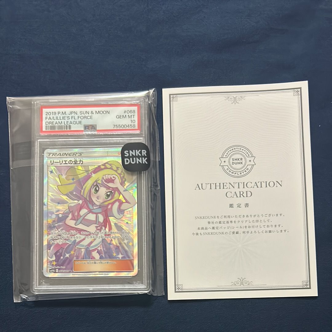 リーリエの全力 SR[SM11b 068/049](強化拡張パック「ドリームリーグ」)