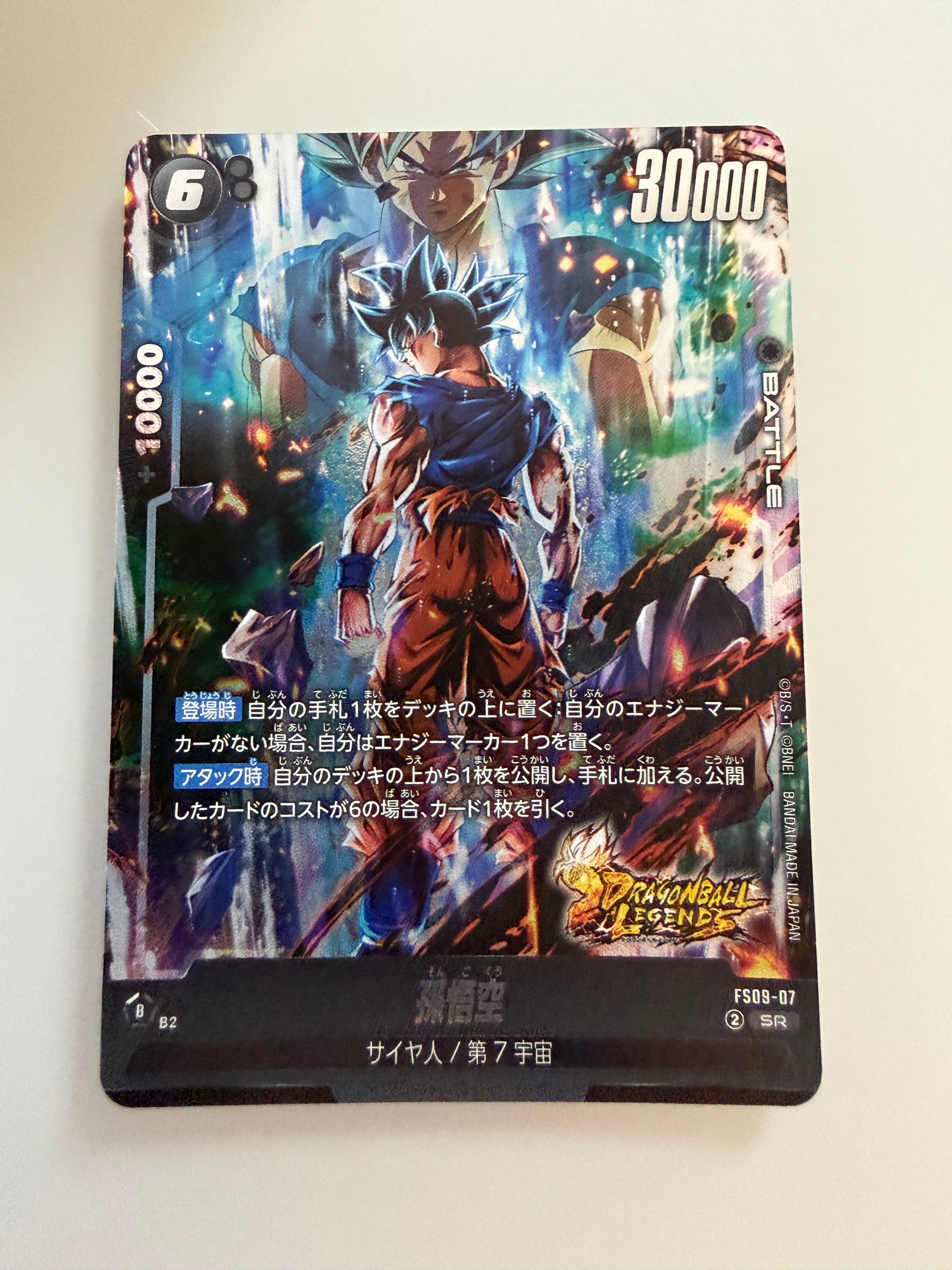 フュージョンワールド スタートデッキEX FS09-06 孫悟空 パラレル フュージョンワールド スタートデッキEX FS09-06 孫悟空 パラレル