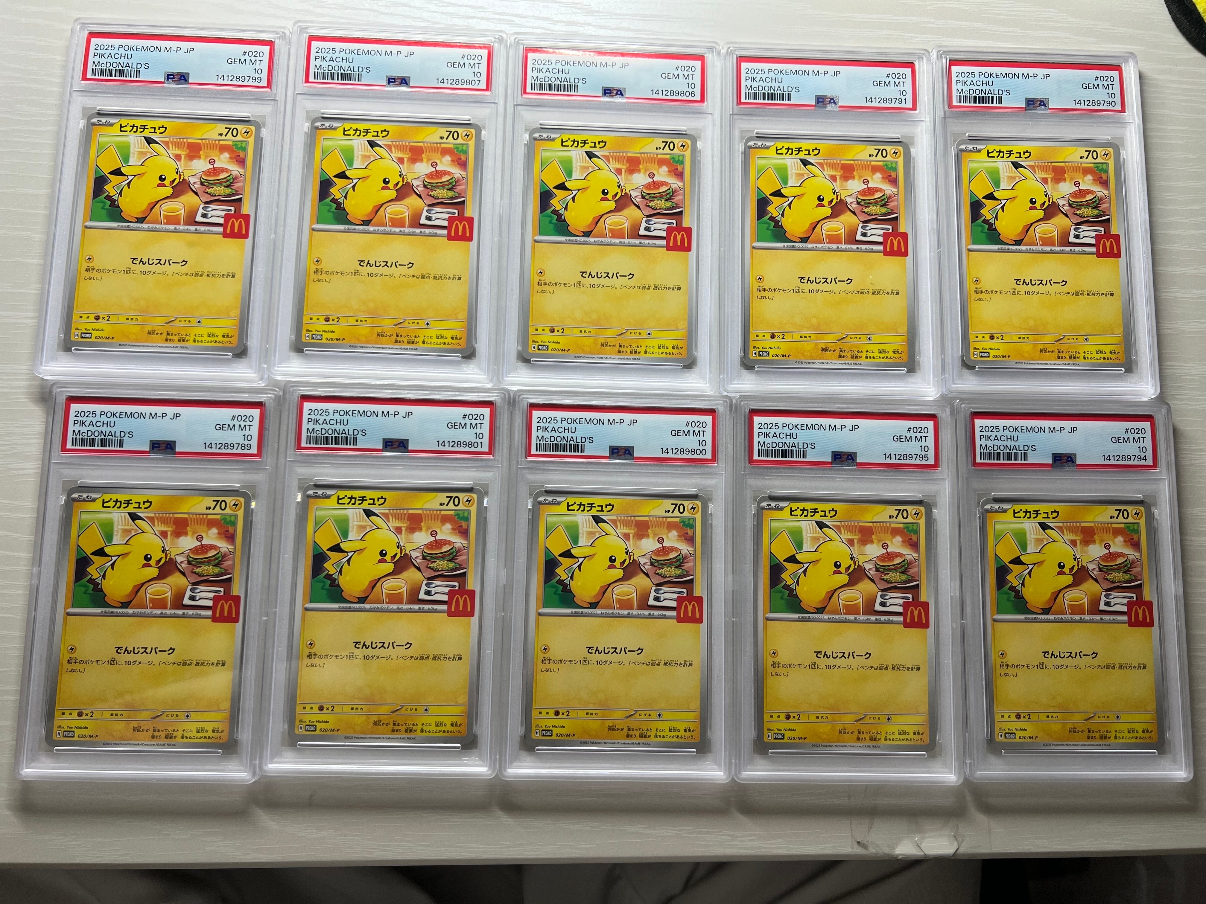 ピカチュウ P [M-P 020](プロモカードパック「マクドナルド ハッピーセット2025」)