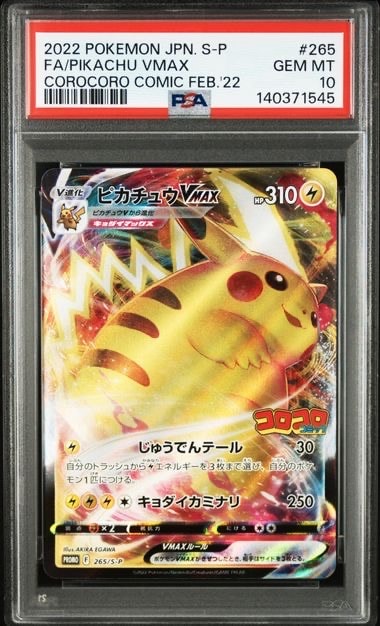 ポケモンカード 救助隊DXのピカチュウ プロモ 036/S-P 救助隊DXのピカチュウ: プロモ[S-P 036](プロモーションカード「S-P