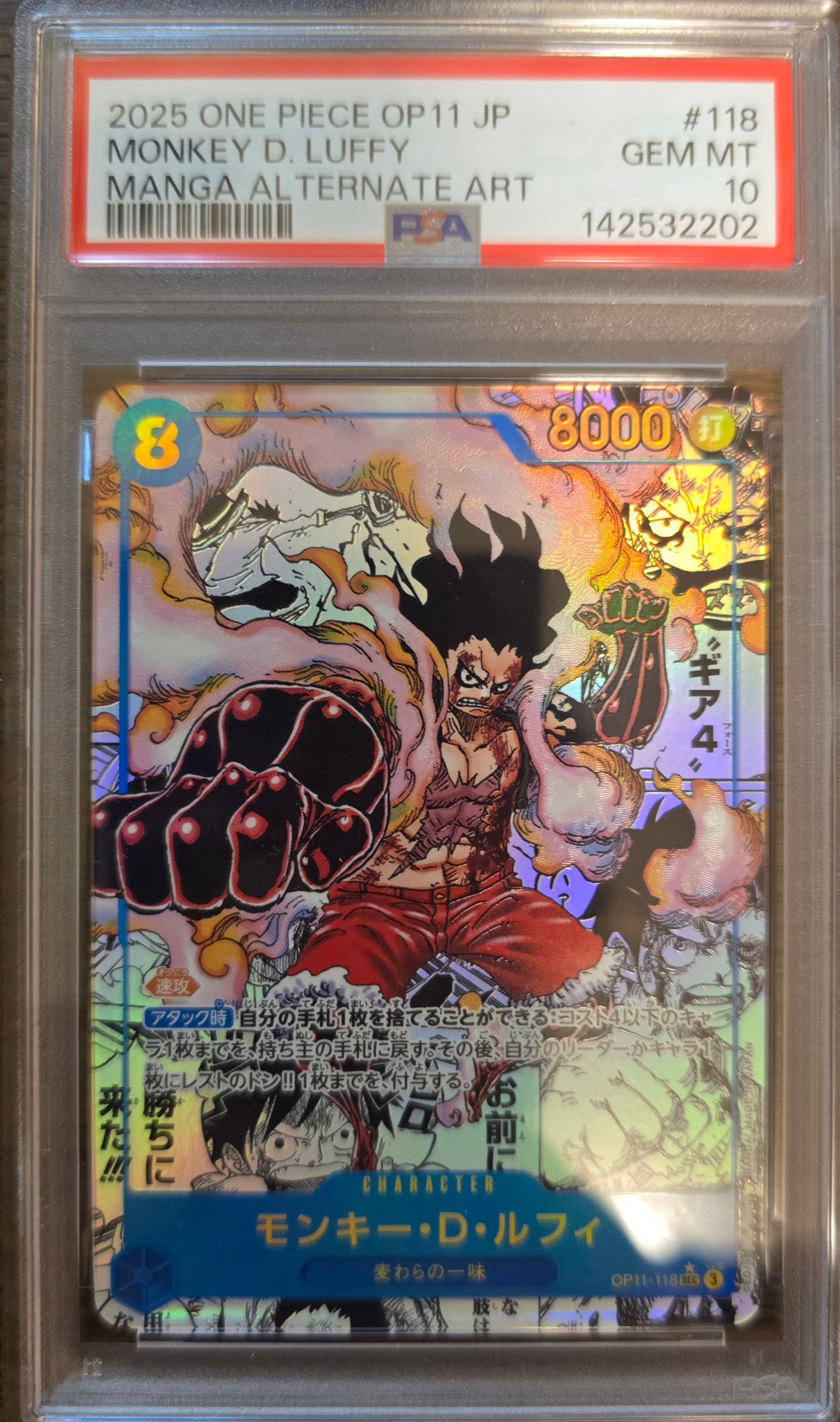 モンキー・D・ルフィ SEC-SP (コミパラ) [OP11-118](ブースターパック「神速の拳」)