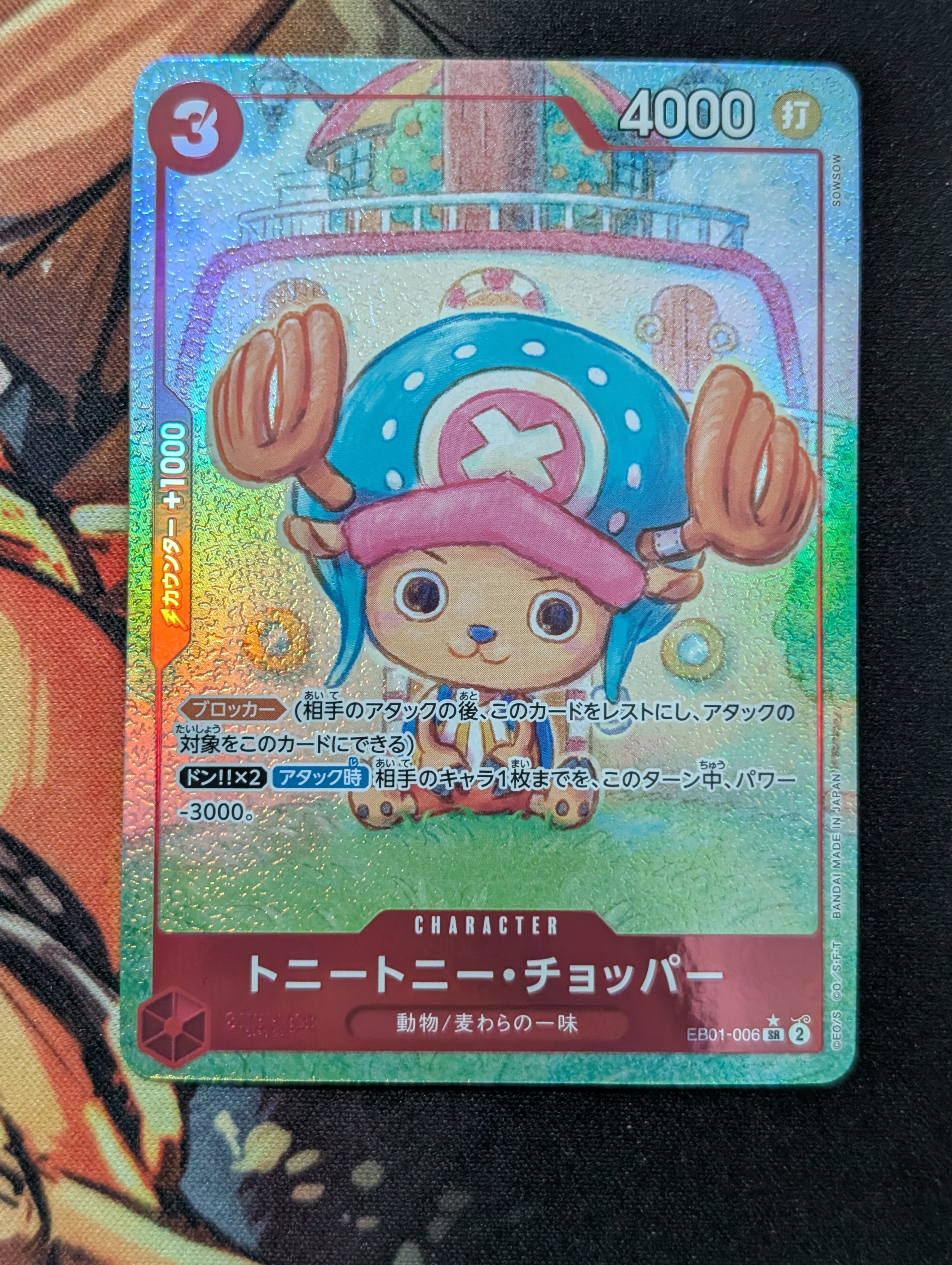 PSA10】トニートニー・チョッパー SR-SP (コミパラ) [EB01-006