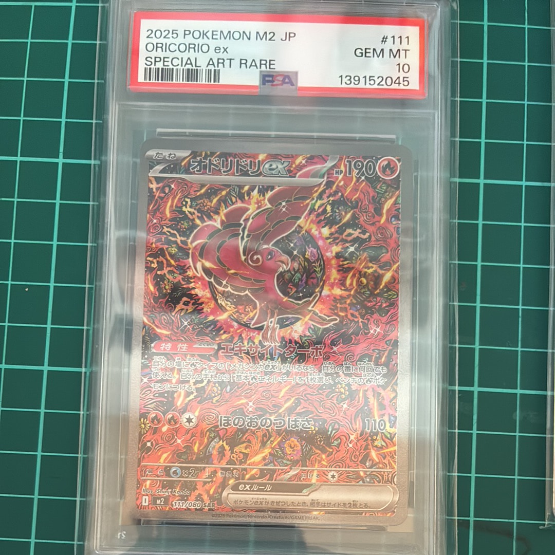 オドリドリex SAR [M2 111/080](拡張パック「インフェルノX」)