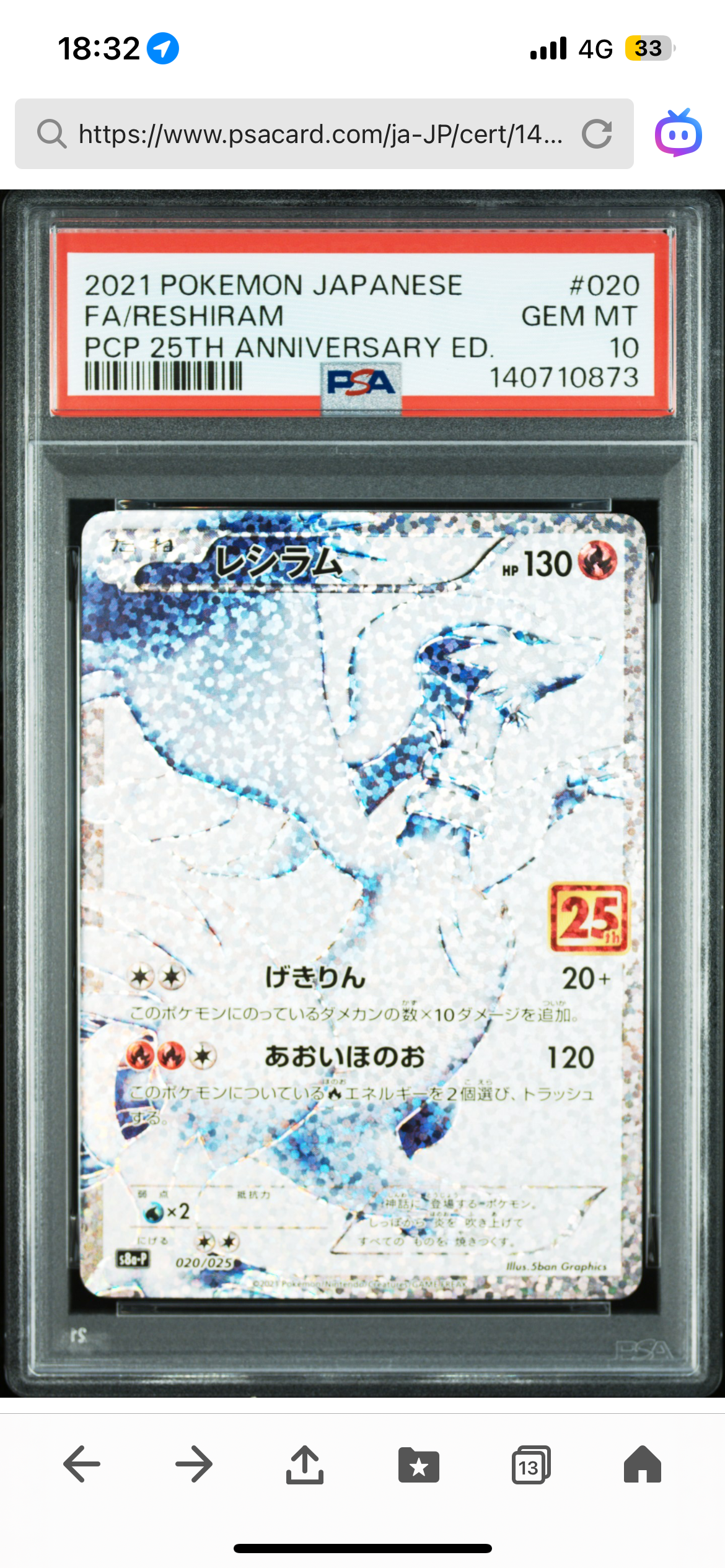 レシラム: プロモ[S8a-P 020/025](プロモカードパック 25th ANNIVERSARY edition) 