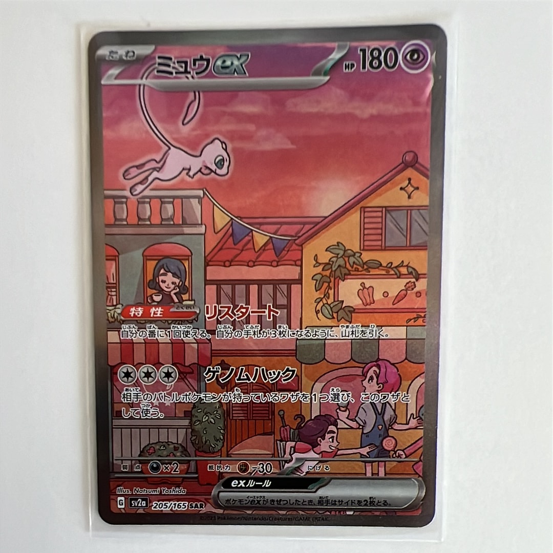 ピカチュウ [XY-20th 018/072](ポケットモンスターカードゲーム