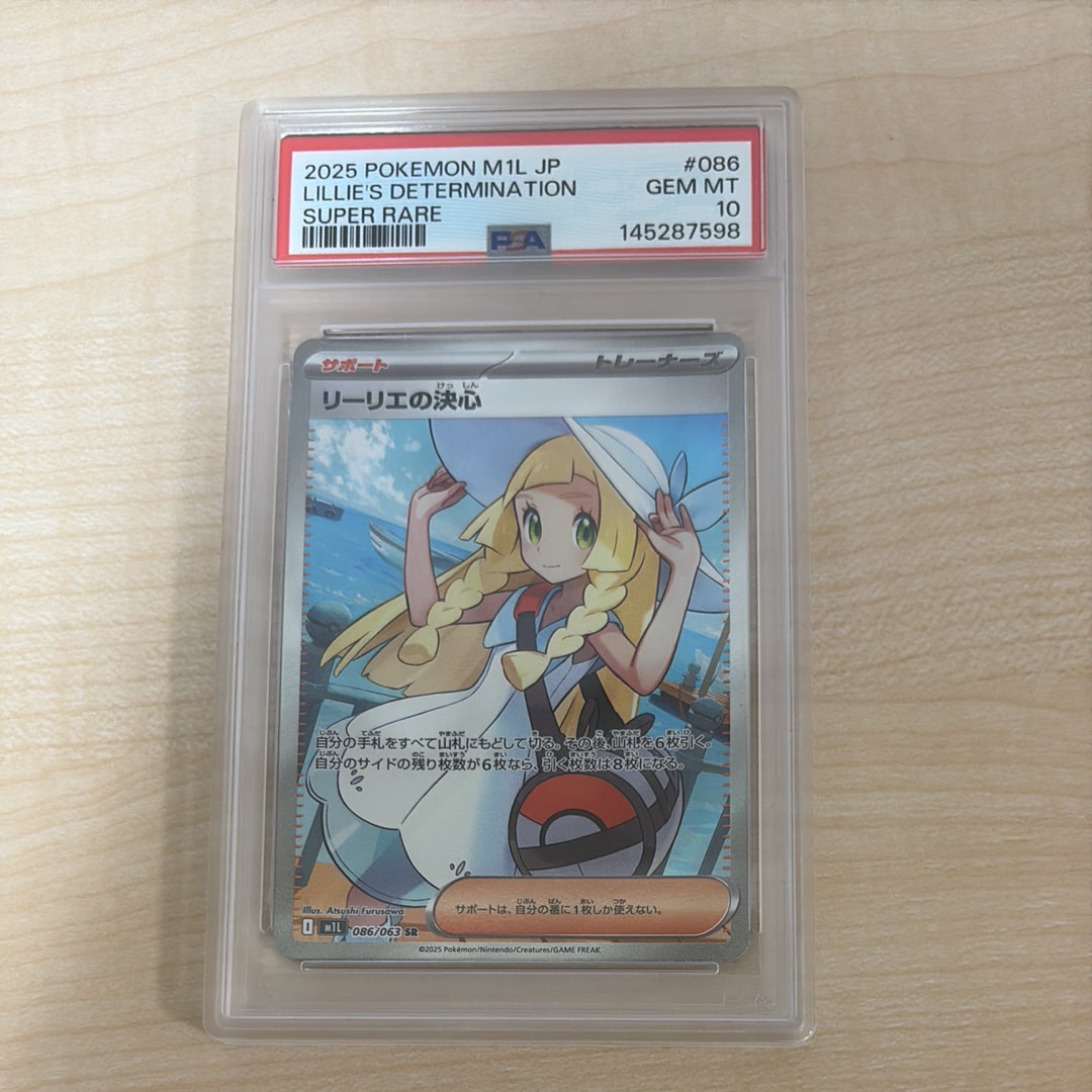 リーリエの決心 SR [M1L 086/063](拡張パック「メガブレイブ」)通販