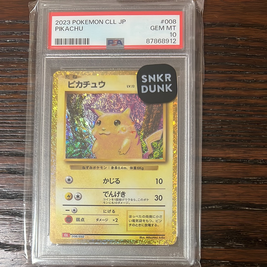 ピカチュウ [CLL 008/032](ポケモンカードゲーム Classic)