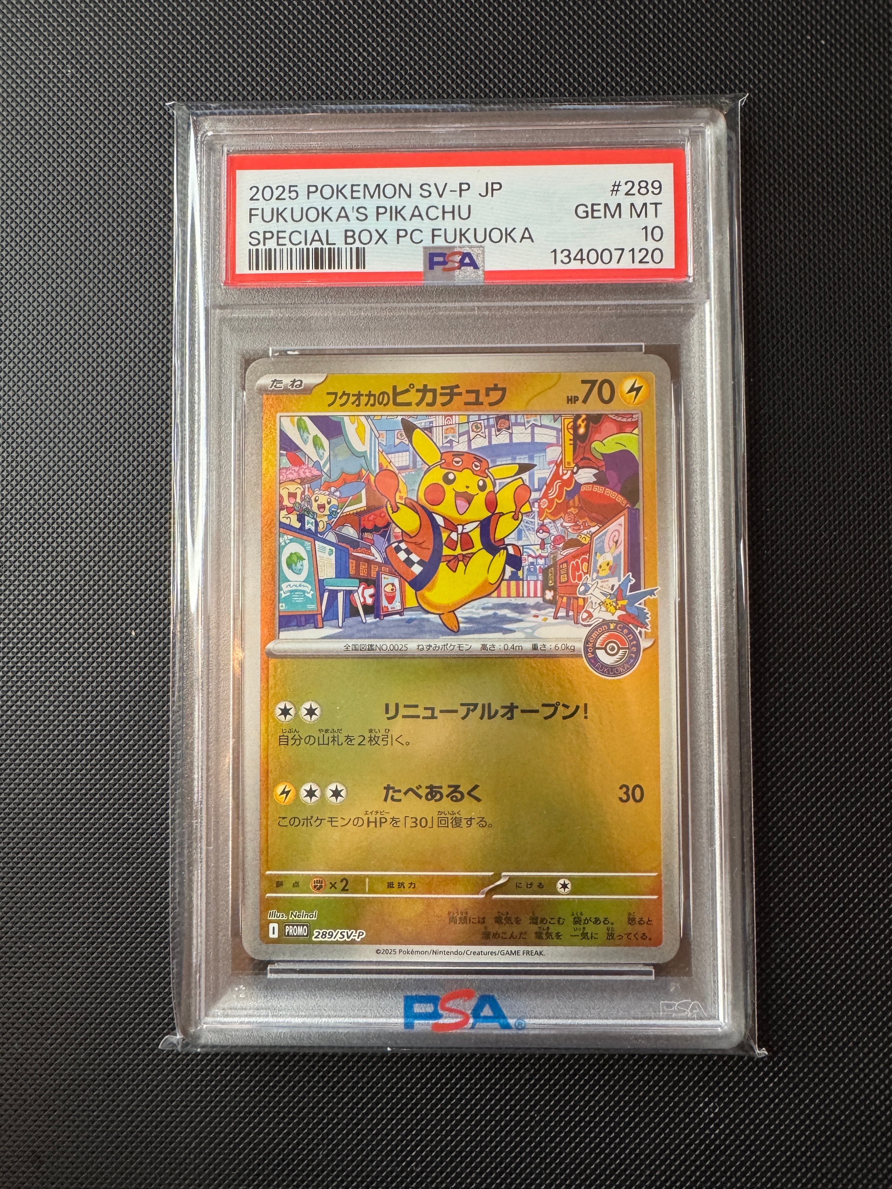フクオカのピカチュウ P [SV-P 289](スペシャルBOX「ポケモンセンターフクオカ」)