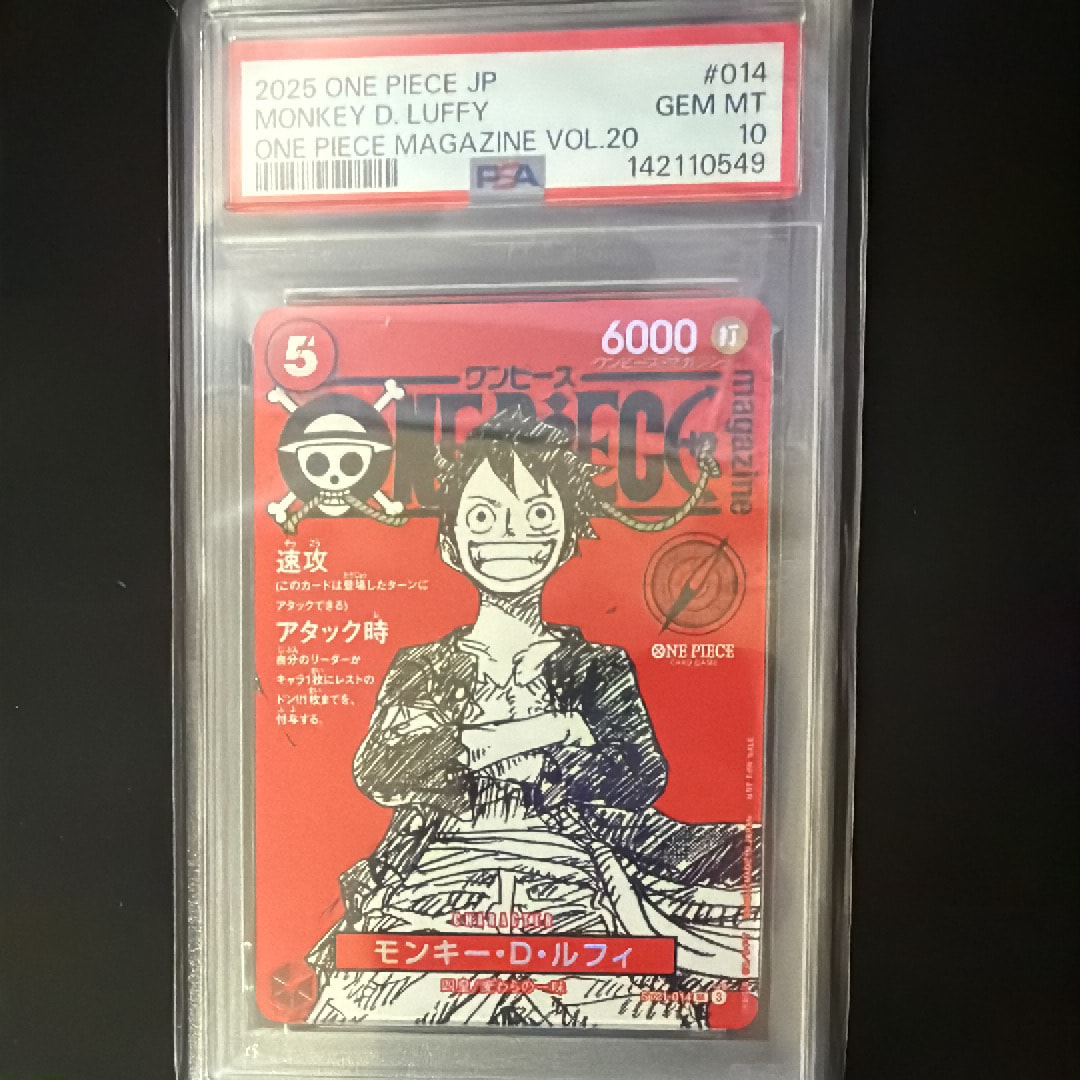 モンキー・D・ルフィ SR [ST21-014](プロモーションカード「ワンピースマガジン 特集 週刊少年ジャンプとワンピース 020」)