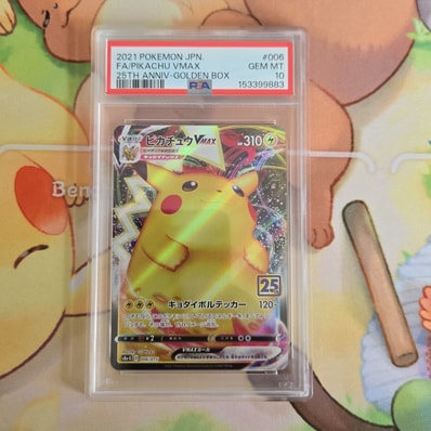 PSA10】_のピカチュウ: プロモ (お誕生日ピカチュウ) [S8a-P 007/025 PSA10】_のピカチュウ: プロモ (お誕生日ピカチュウ) [S8a-P 007/025