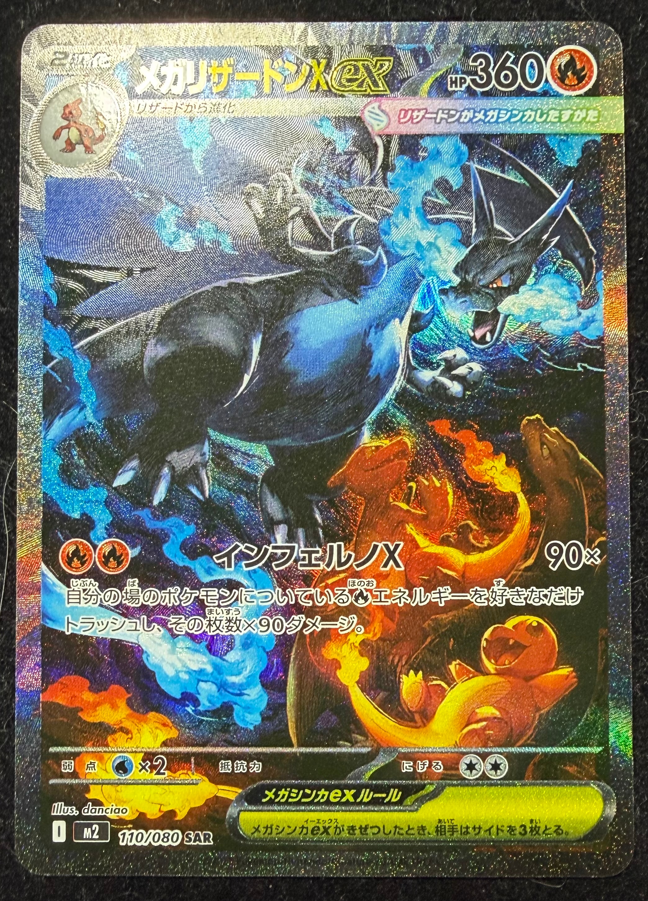 【PSA10】メガリザードンex SR M2 インフェルノx ポケカ　下70 PSA10】メガリザードンex SR M2 インフェルノx ポケカ 下76 - メルカリ