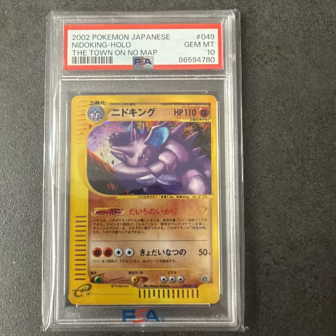 PSA9 ベロリンガ 旧裏 PMCG-Blue 108 1998 PSA9】ベロリンガ ◇ : 旧裏 [PMCG-Blue No.108](拡張シート「青版