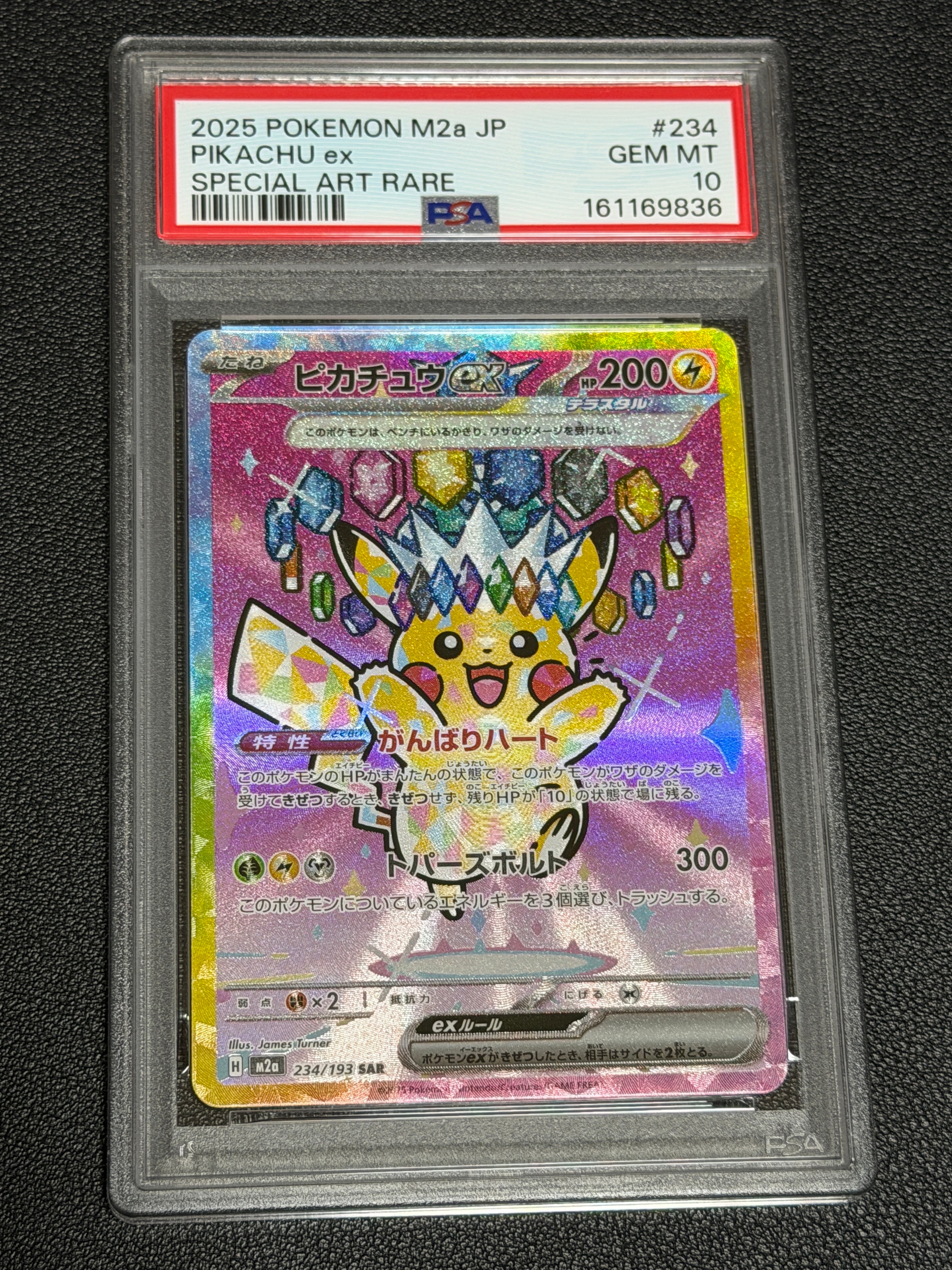ひかるコイキング: プロモ[S8a-P 010/025](プロモカードパック 25th