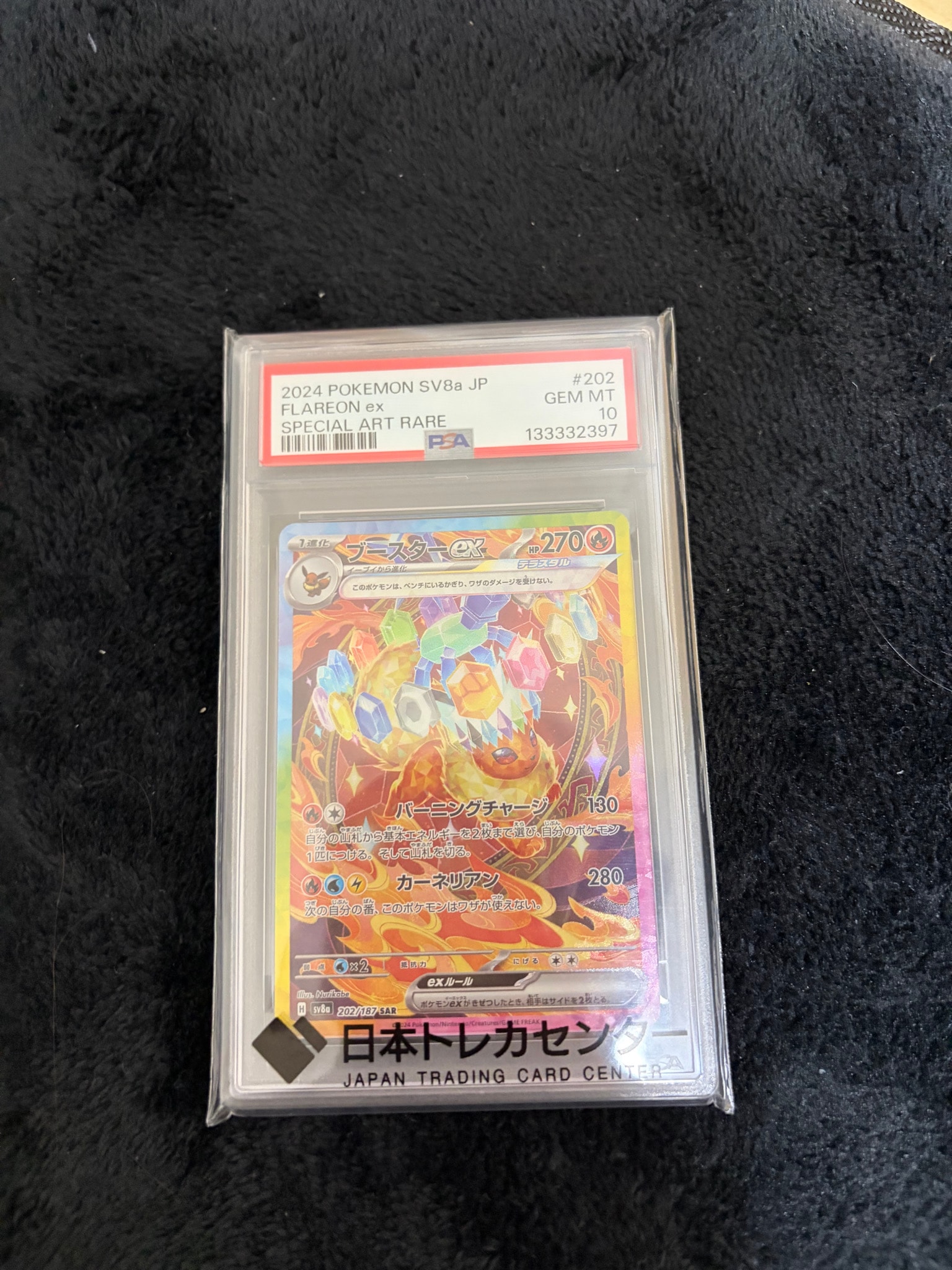 PSA10】ブースターex SAR [SV8a 202/187](ハイクラスパック「テラス