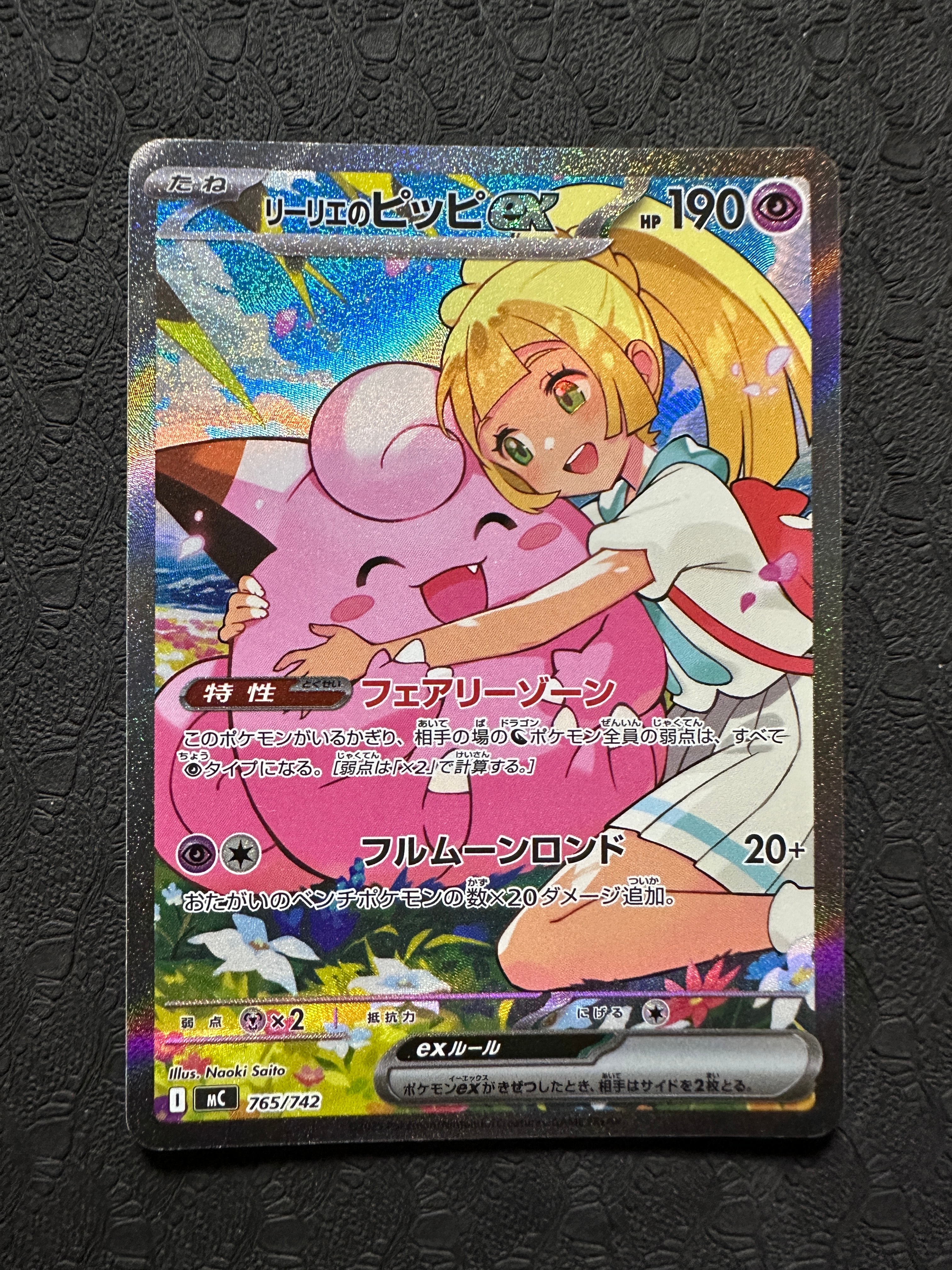 ポケテレのADピカチュウ: プロモ[XY-P 056/XY-P](プロモーションカード