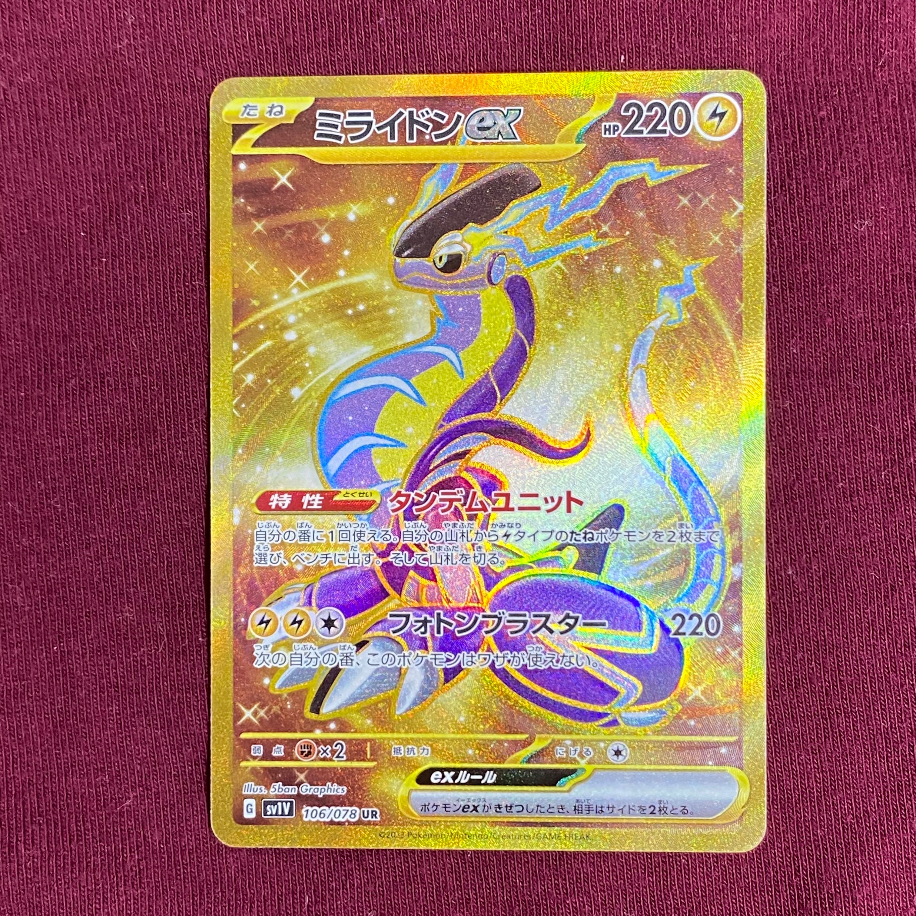 PSA10】ヘルガー ☆ :1ED [e5 070/088](拡張パック第5弾「神秘なる山
