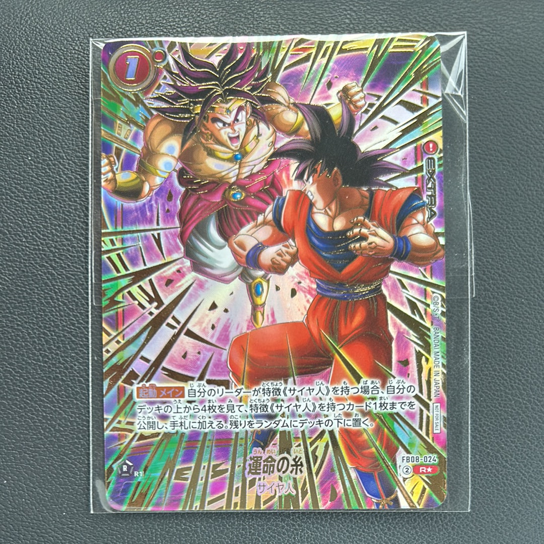運命の糸 R☆ [FB08-024](フュージョンワールド「アルティメットバトル