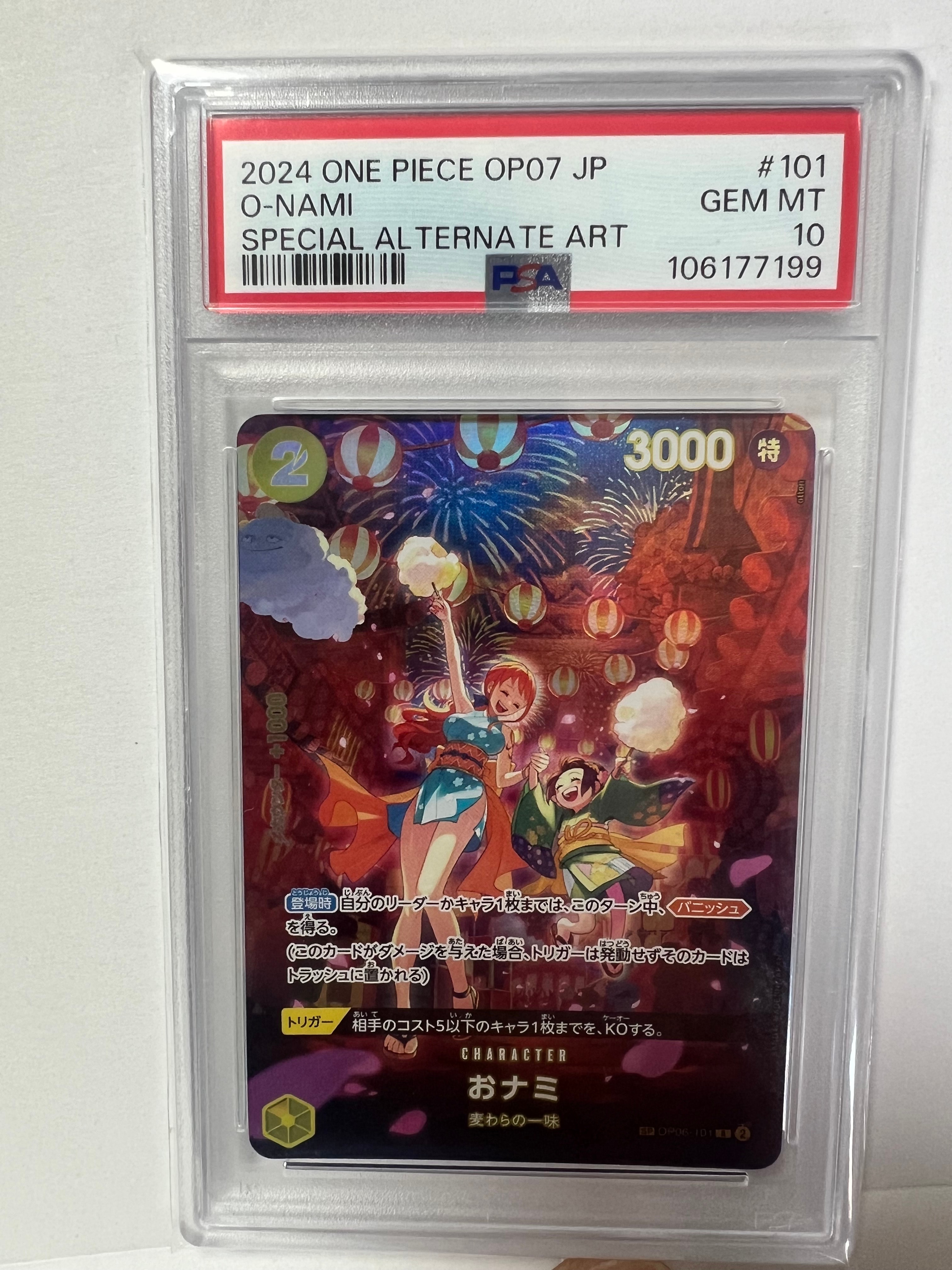 最安値　ワンピース　カイドウ op01-094 PSA10 フラッグシップバトル PSA10】カイドウ SR [OP01-094] (フラッグシップバトル 10月 優勝記念