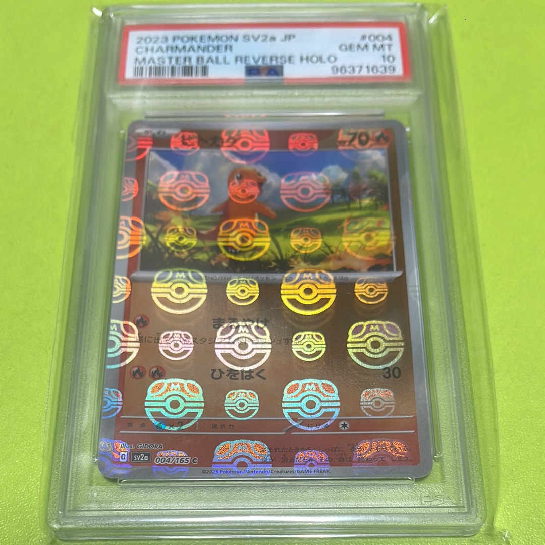 ヒトカゲ C: マスターボールミラー[SV2a 004/165](強化拡張パック「ポケモンカード151」)