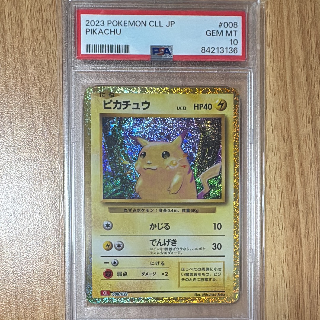 ピカチュウ [CLL 008/032](ポケモンカードゲーム Classic)