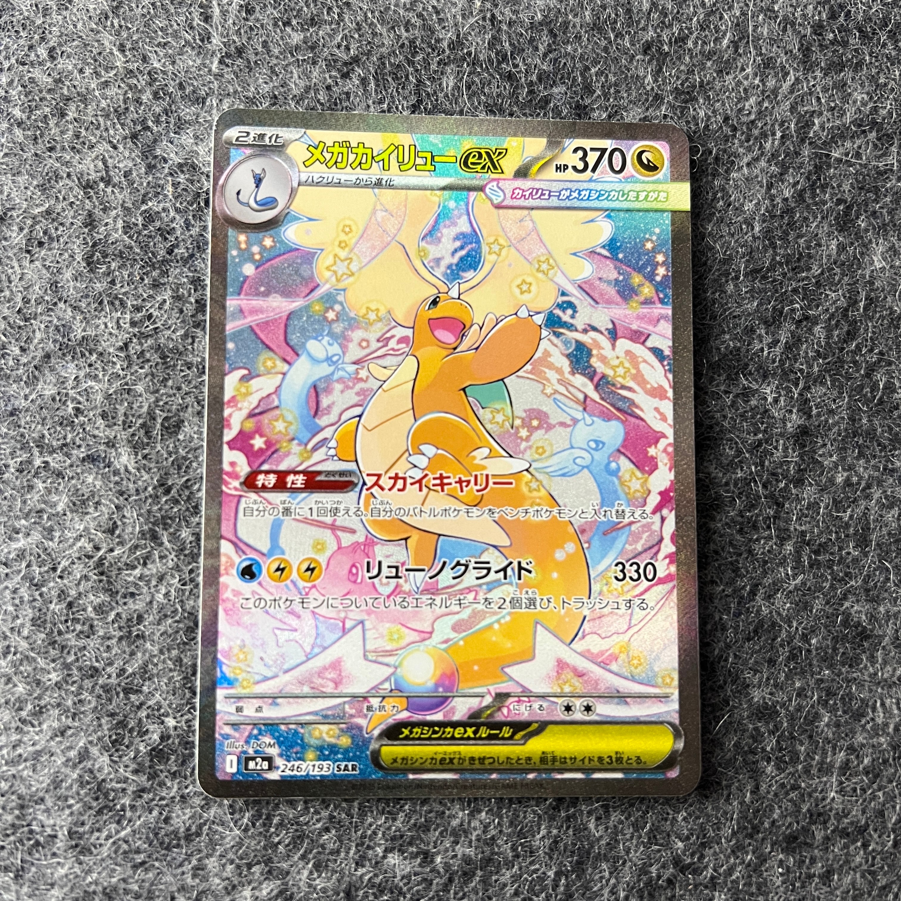 PSA10】シェイミEX[XY-BEST 188/171](ハイクラスパック「THE BEST OF