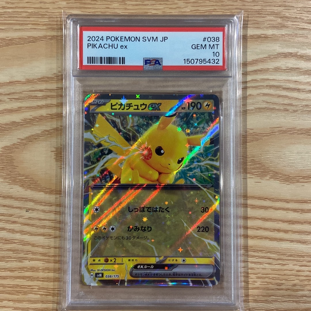 ピカチュウex [SVM 038/175](スタートデッキ「Generations」)通販