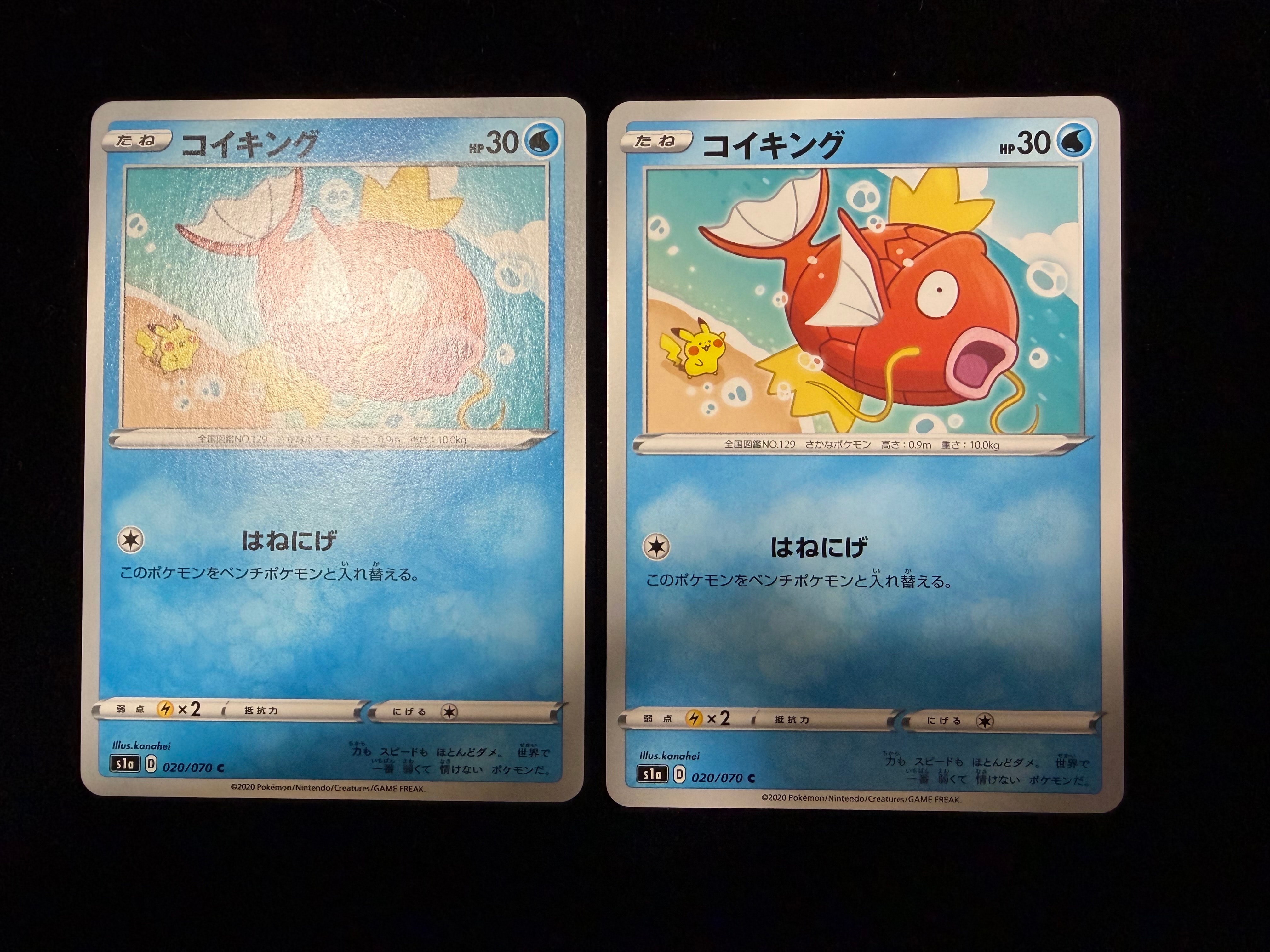 【PSA10】コイキング SML サン＆ムーン ファミリーポケモンカードゲーム コイキング SML サン＆ムーン ファミリーポケモンカードゲーム 014/051