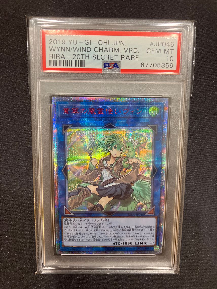 遊戯王 蒼翠の風霊使いウィン PSA10 PSA10鑑定済〕蒼翠の風霊使い 遊戯王 蒼翠の風霊使いウィン PSA10 PSA10鑑定済〕蒼翠の風霊使い