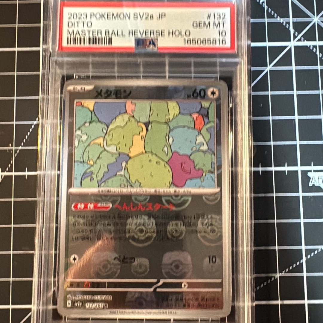 メタモン R: マスターボールミラー[SV2a 132/165](強化拡張パック「ポケモンカード151」)