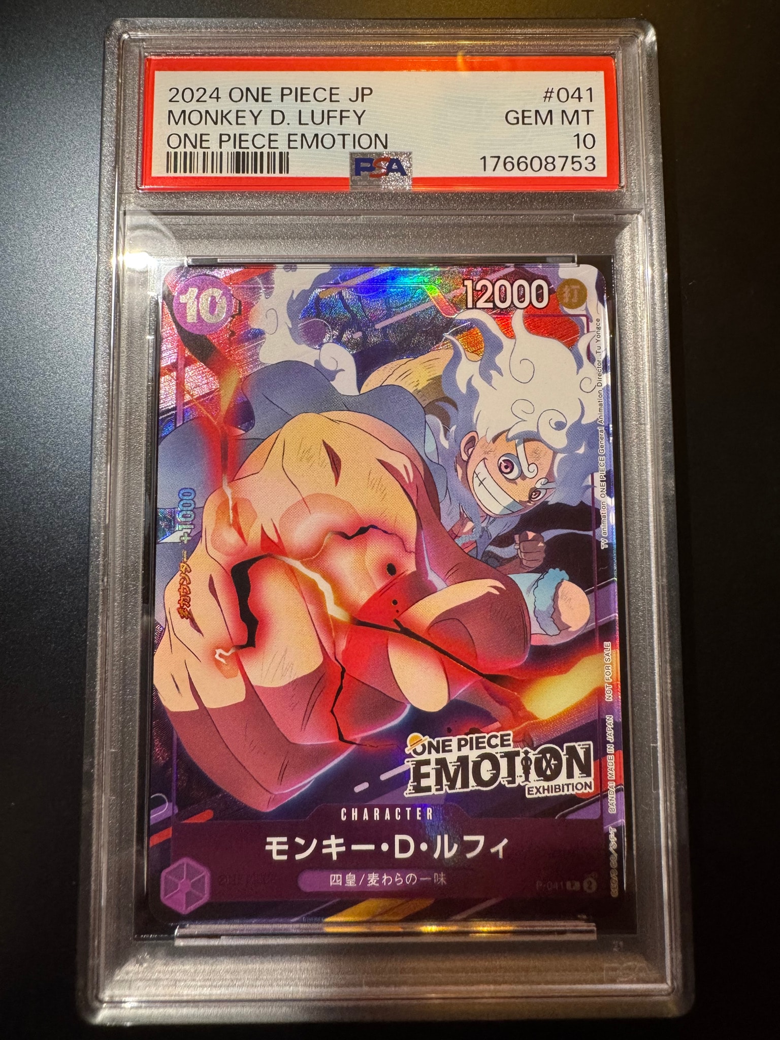 モンキー・D・ルフィ P [P-041](プロモーションカード「ONE PIECE EMOTION」)
