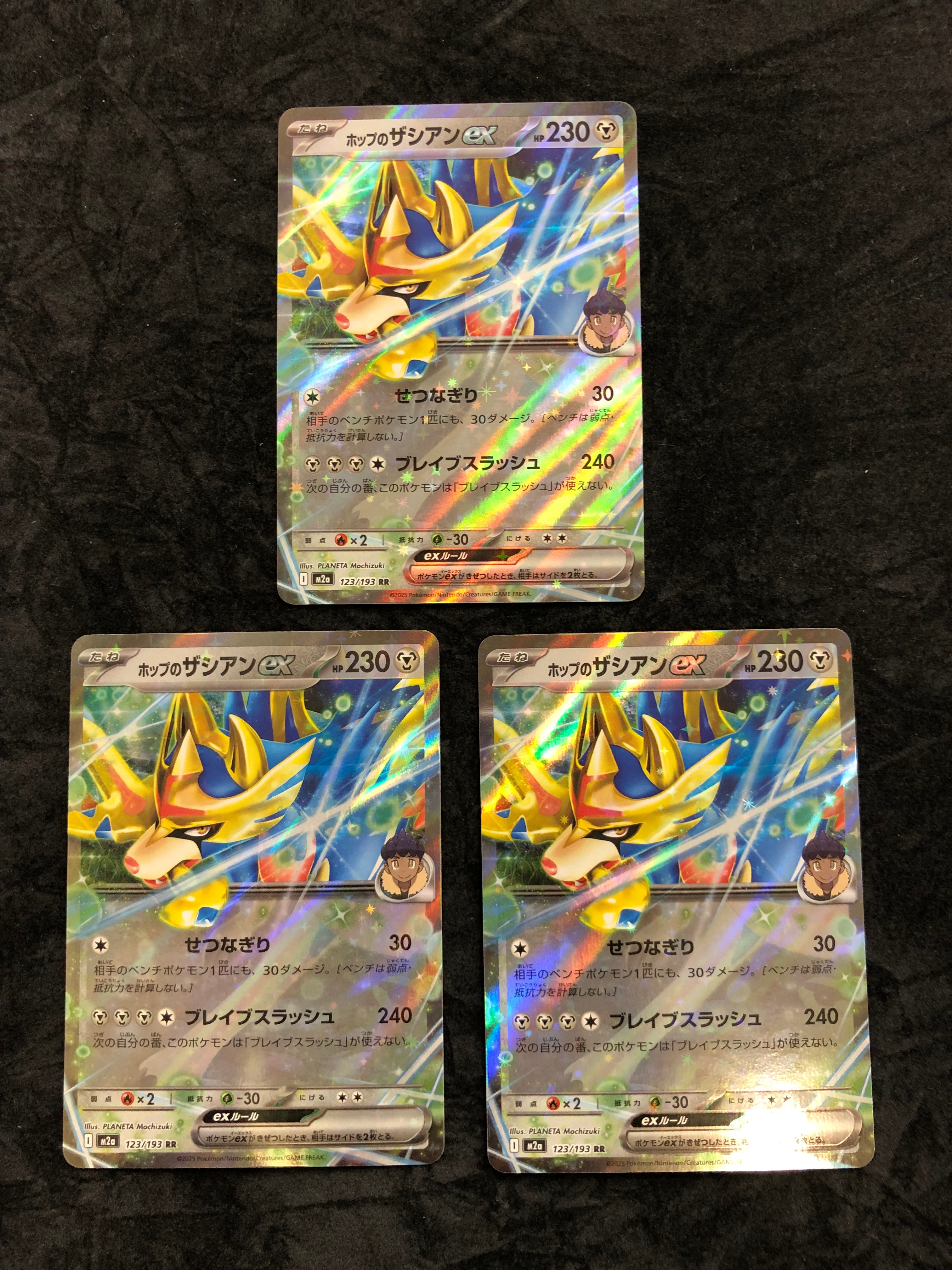ホップのザシアンex RR [M2a 123/193](ハイクラスパック「MEGAドリームex」)