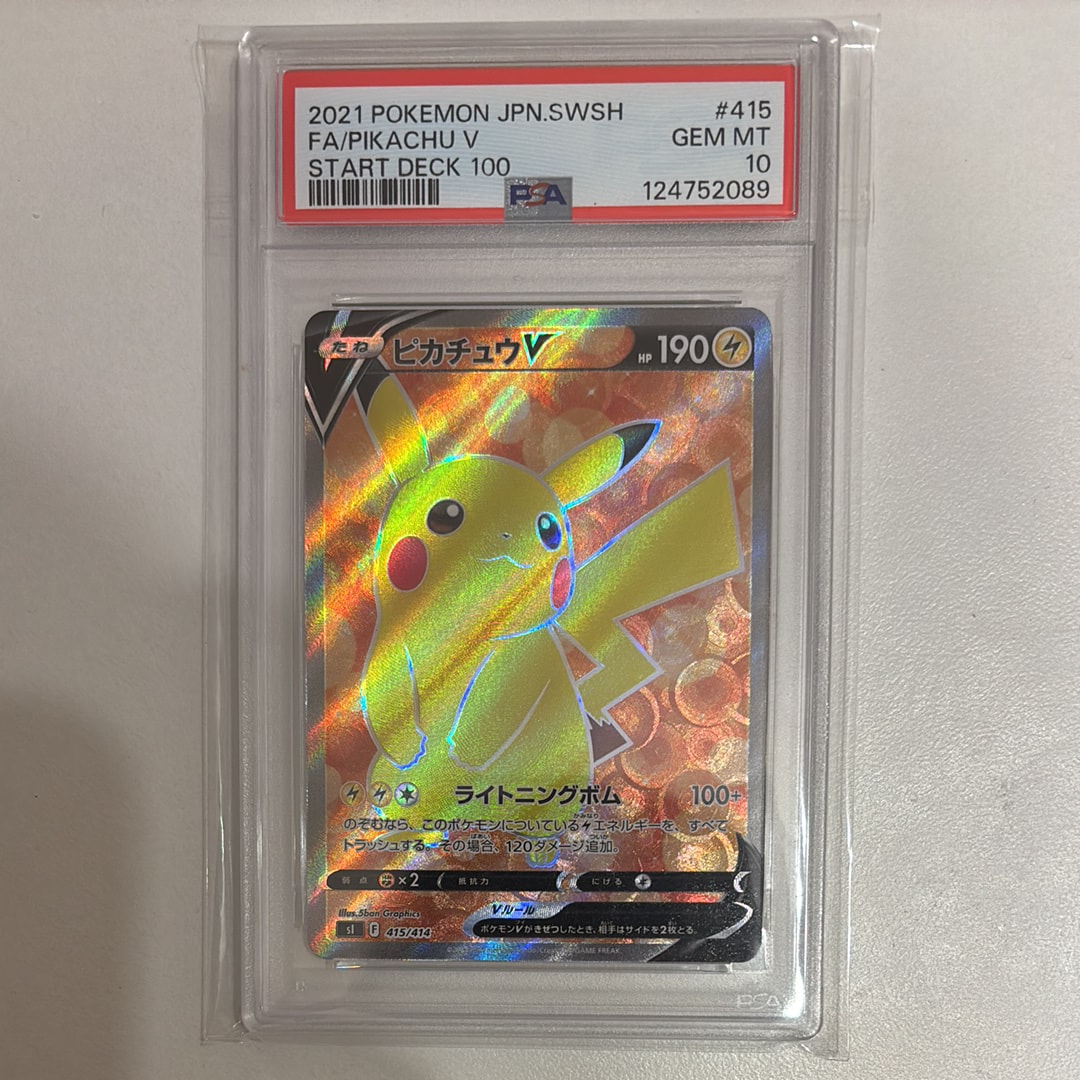 ピカチュウV [SI 415/414](スタートデッキ100)