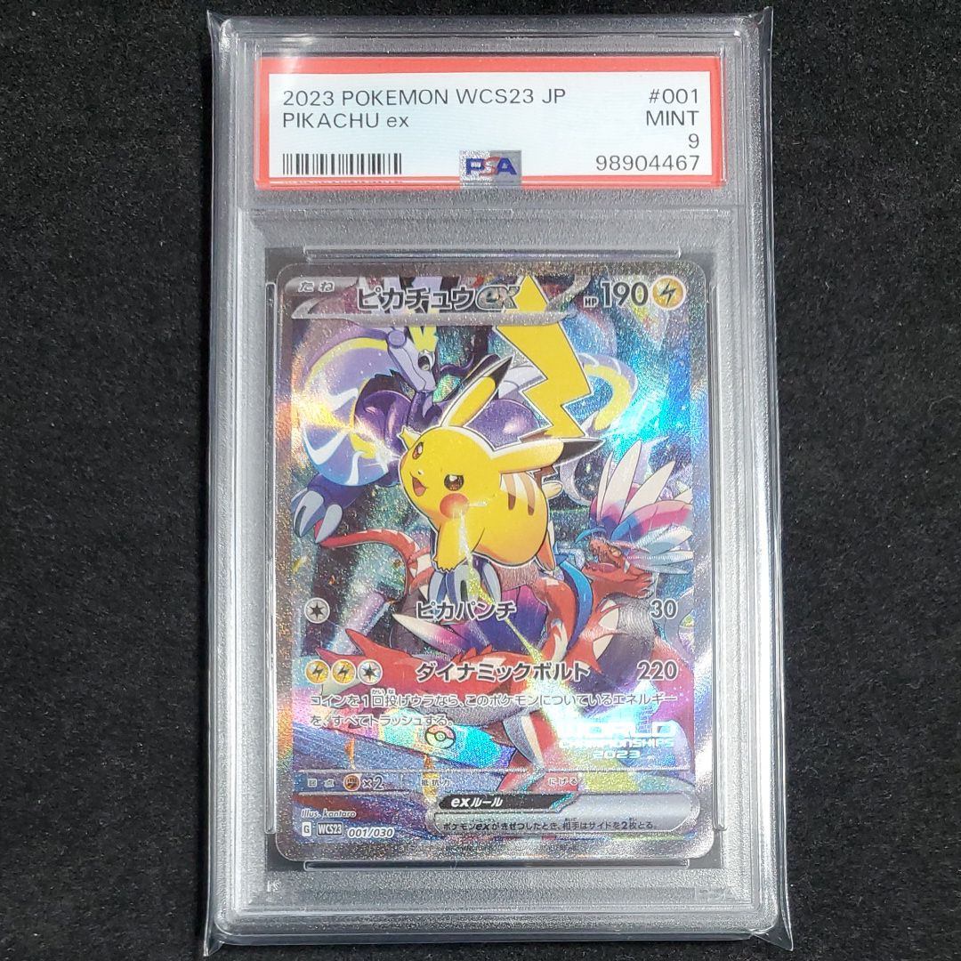 ピカチュウex [WCS23 001/030](ポケモンワールドチャンピオンシップス2023横浜 記念デッキ「ピカチュウ」)