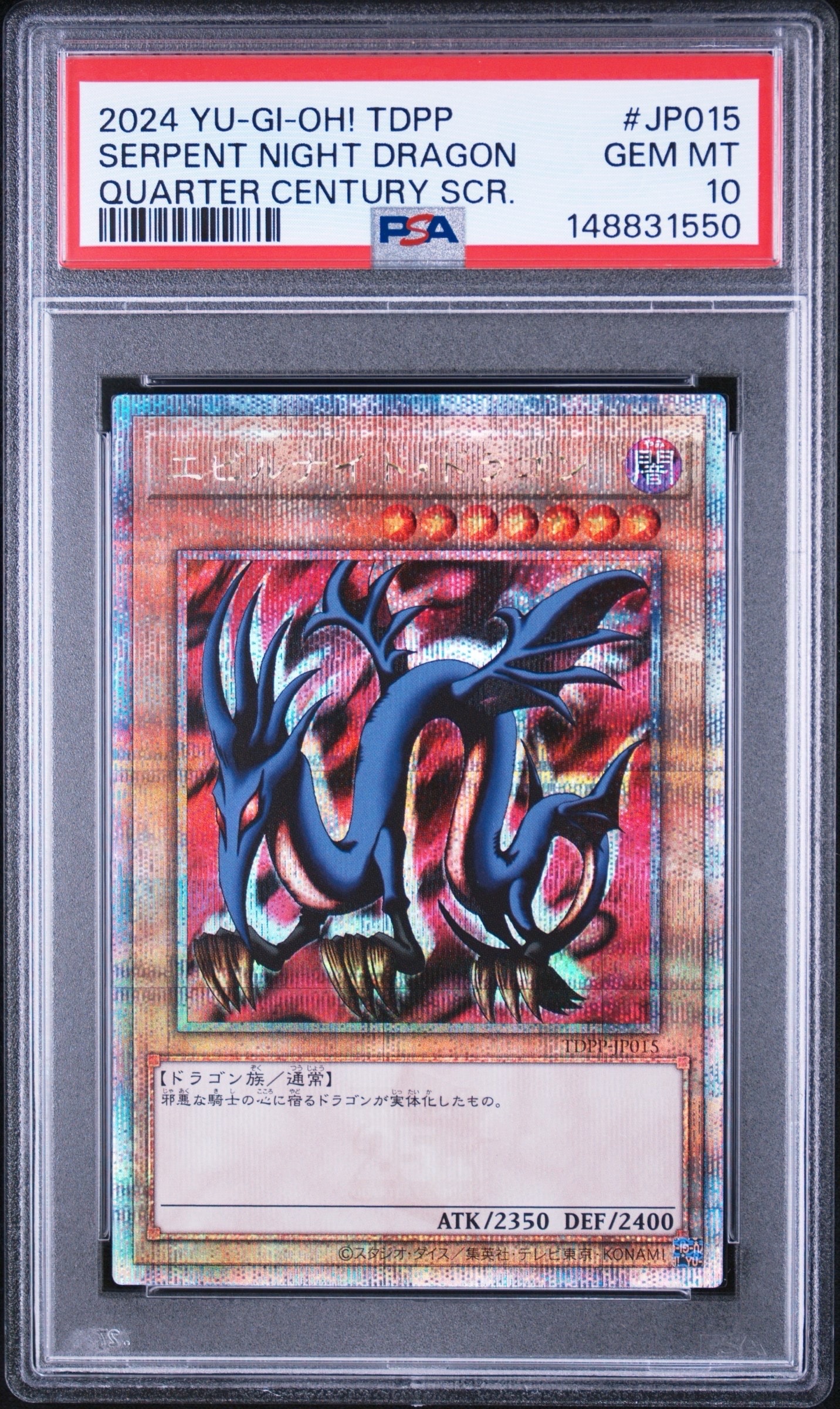 オシリスの天空竜 (墨絵ブラック Ver) UR [AW02-JPM001](アートワーク