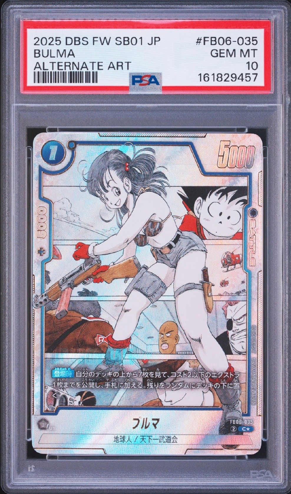 PSA10】ブルマ C☆ [FB06-035](フュージョンワールド「MANGA BOOSTER