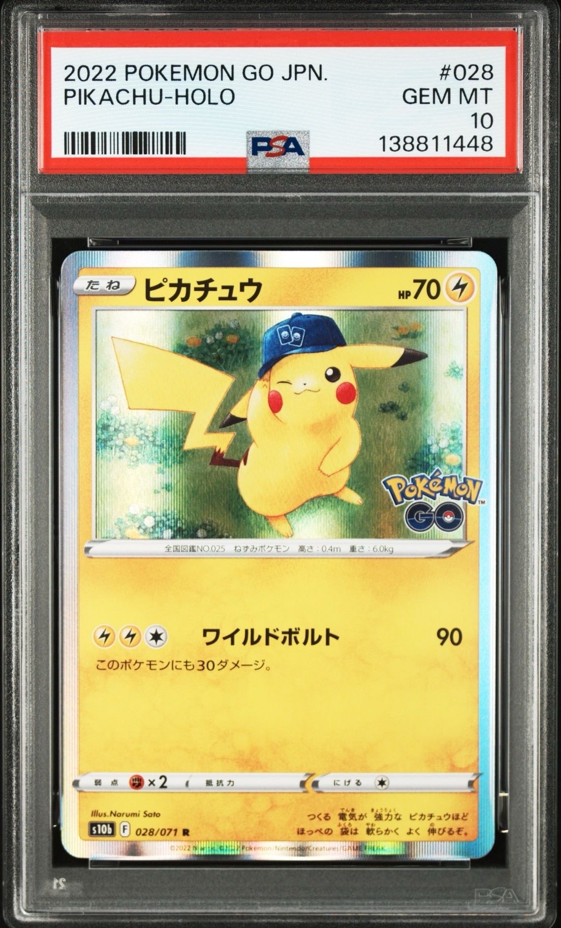 ピカチュウ R[s10b 028/071](強化拡張パック「Pokemon GO」)