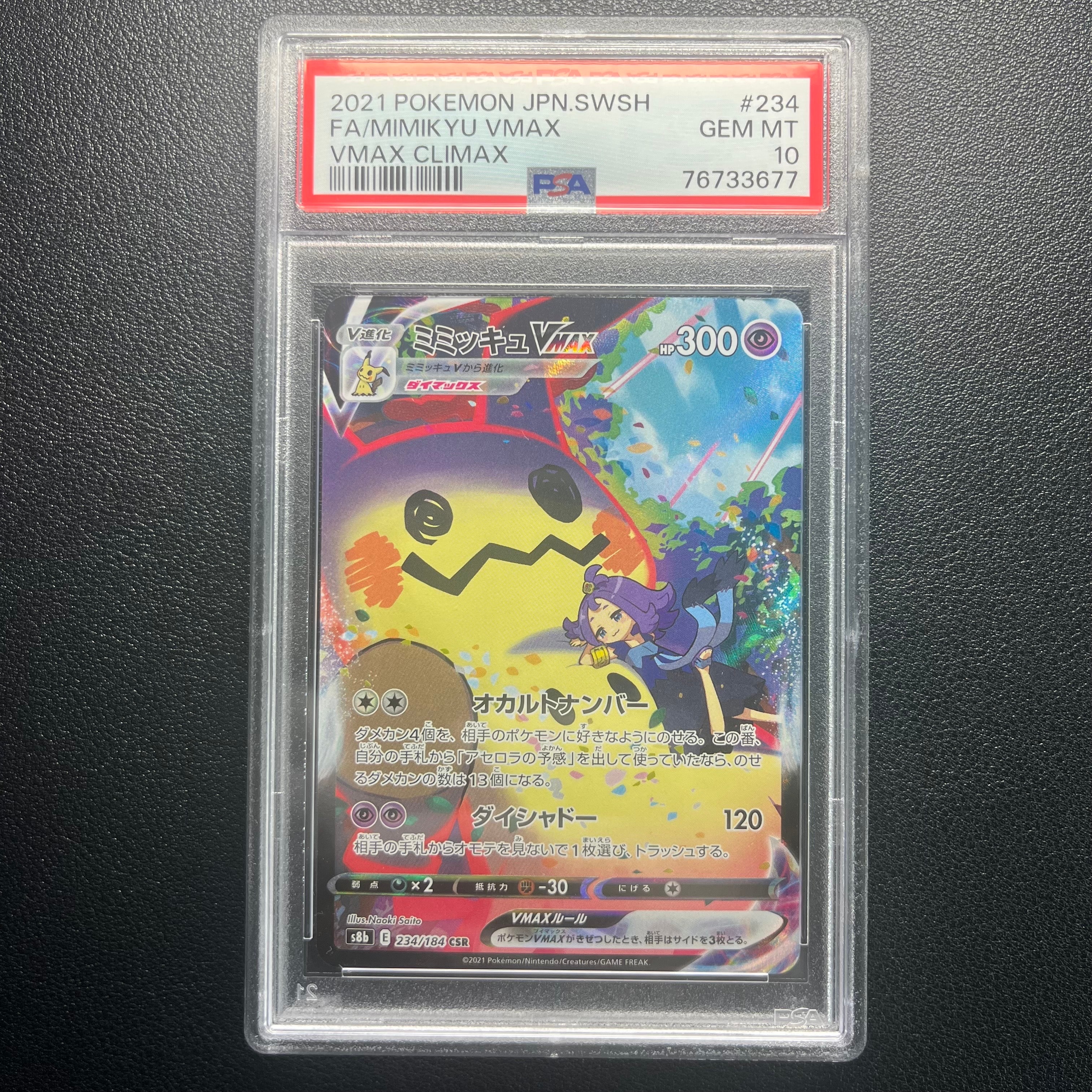 コイキング&ホエルオーGX HR [SM9 111/095](拡張パック「タッグボルト