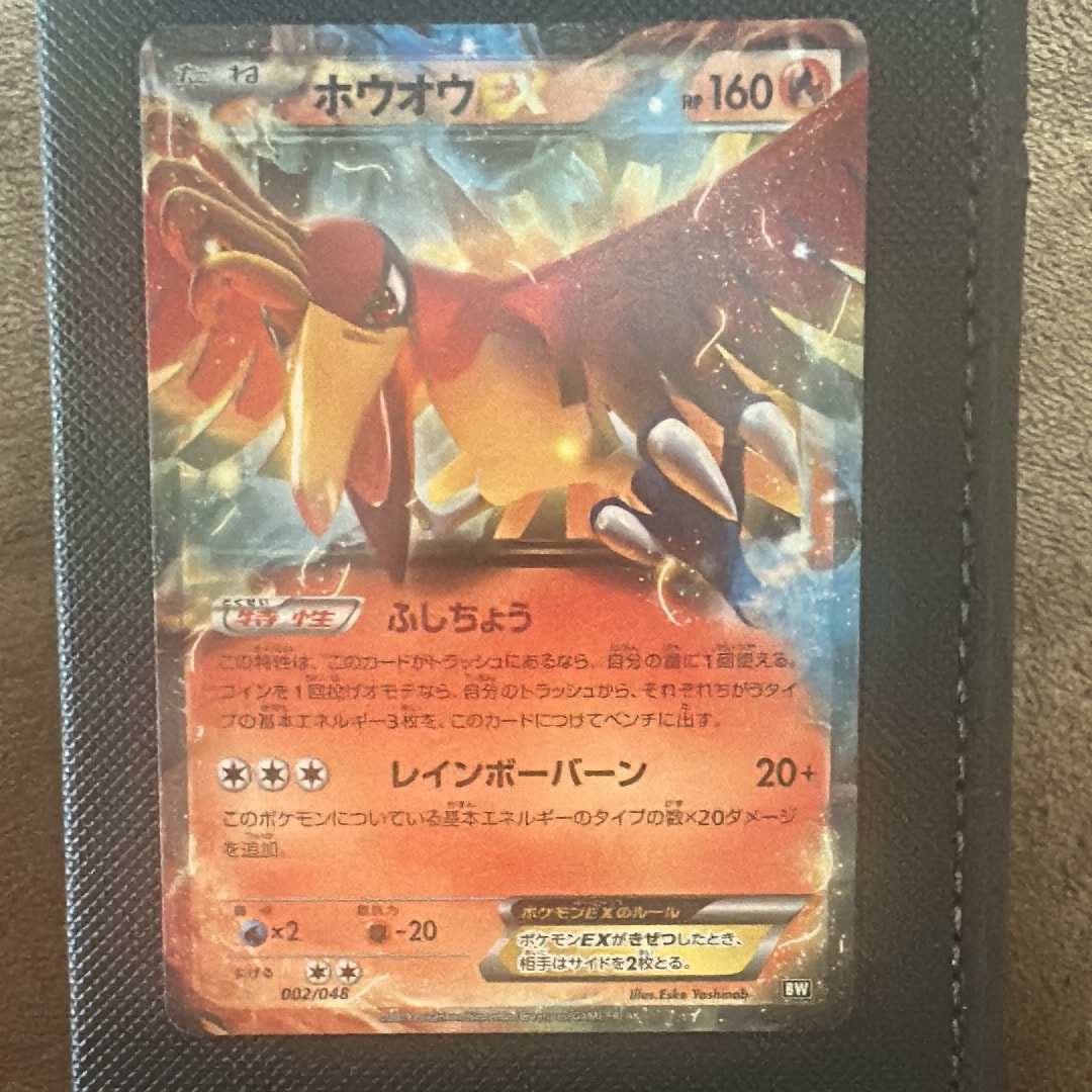 希少　PSA10 ホウオウEX エクストラレギュレーションBOX PSA10】ホウオウEX [BW 002/048](XY / サン&ムーン「エクストラ
