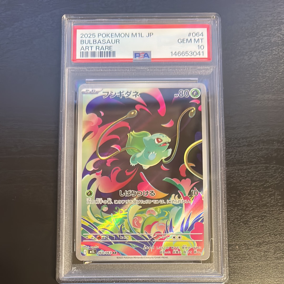 メガゲッコウガex MUR [M4 120/083](拡張パック「ニンジャスピナー