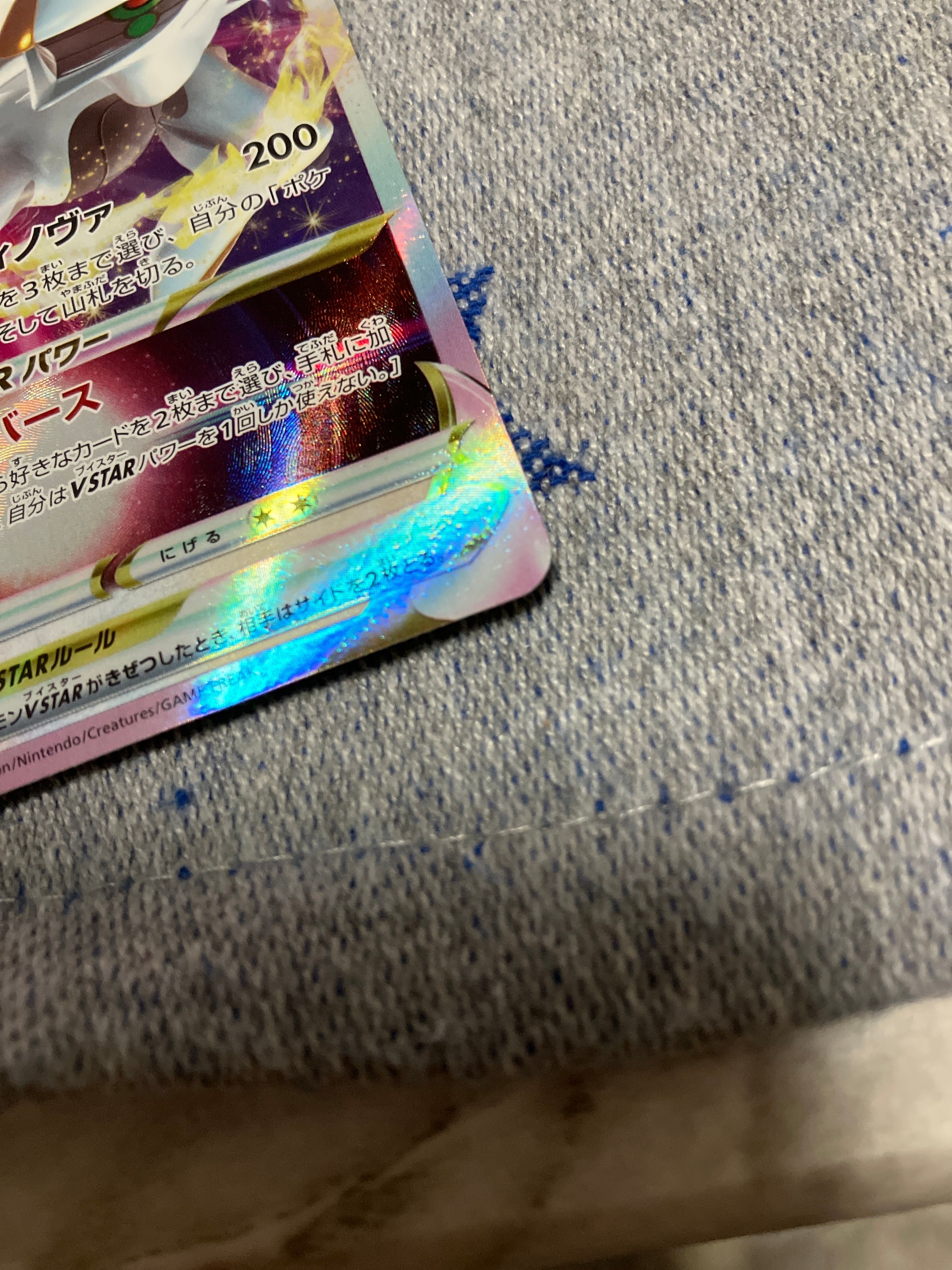 B]Arceus VSTAR RRR [s12a 127/172](High Class Pack "VSTAR Universe") |  SNKRDUNK