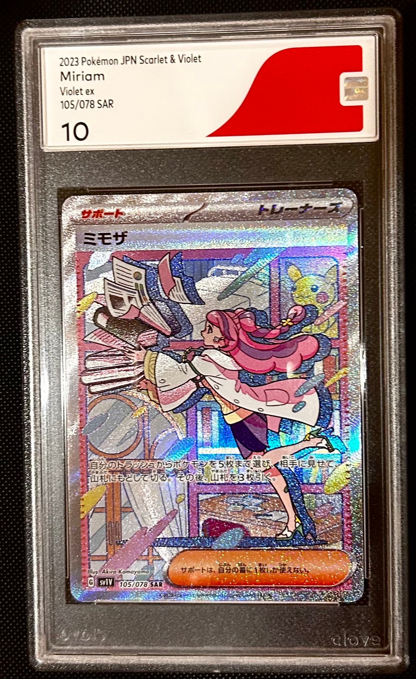 PSA10】ミモザ SAR[SV1V 105/078](スカーレット＆バイオレット 拡張