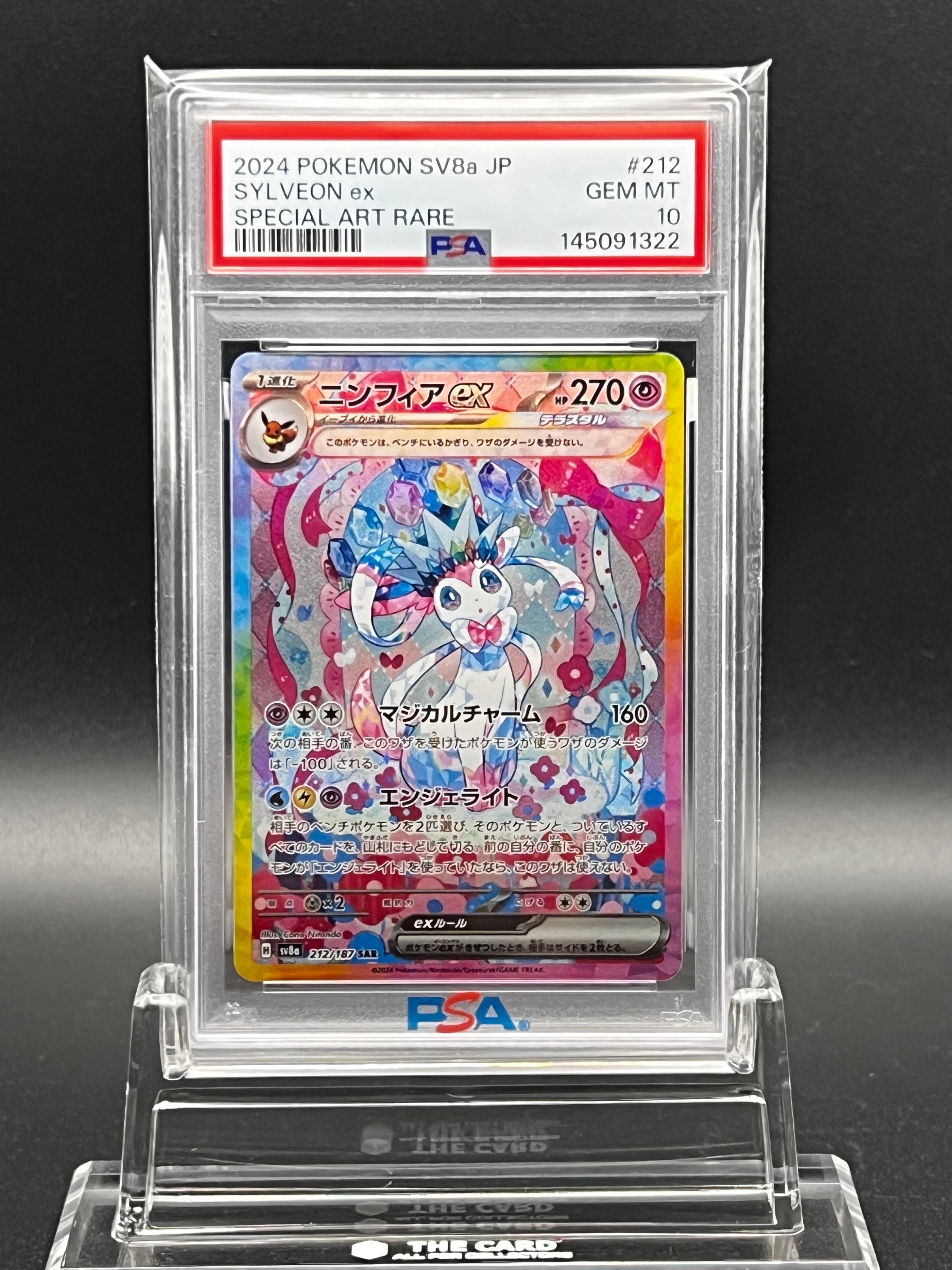 マリィ SR[S1H 068/060](拡張パック「シールド」)の新品/中古フリマ