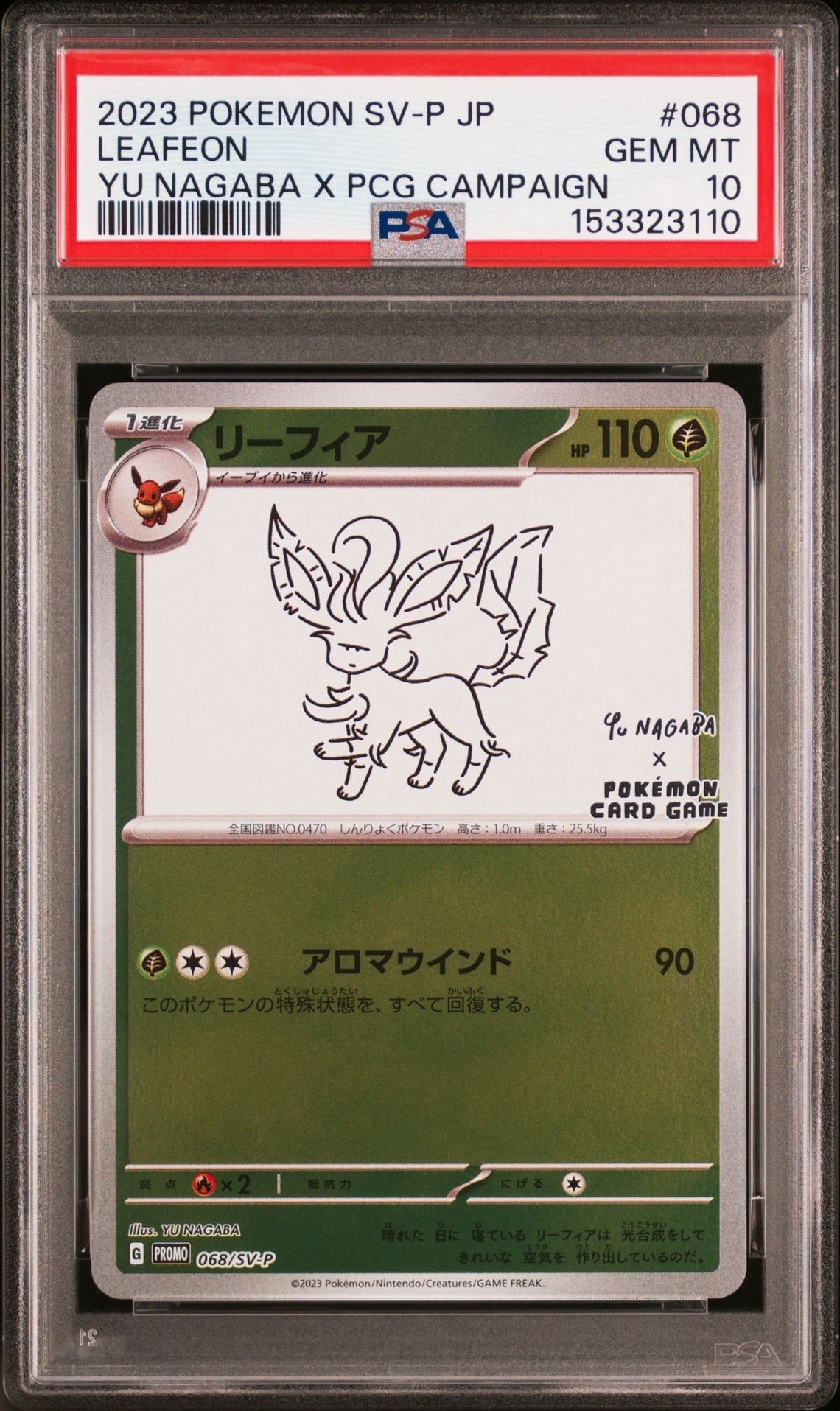 PSA10】リーフィア: プロモ [SV-P 068](「YU NAGABA×ポケモンカード