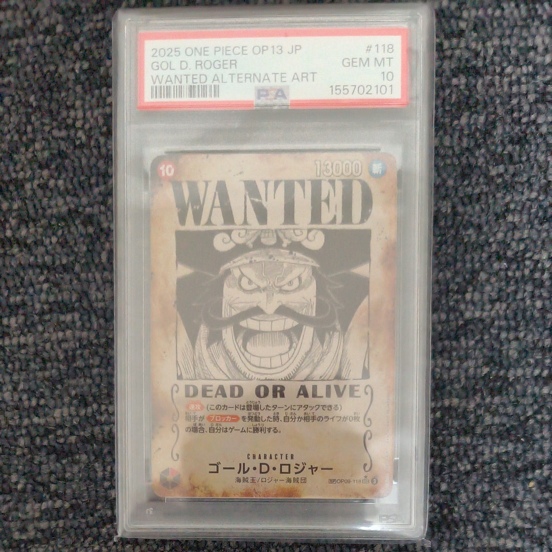 ゴール・D・ロジャー 手配書SEC-SPC OP09-118 受け継がれる意思 PSA10】ゴール・D・ロジャー：手配書 SEC-SPC [OP09-118](ブースター