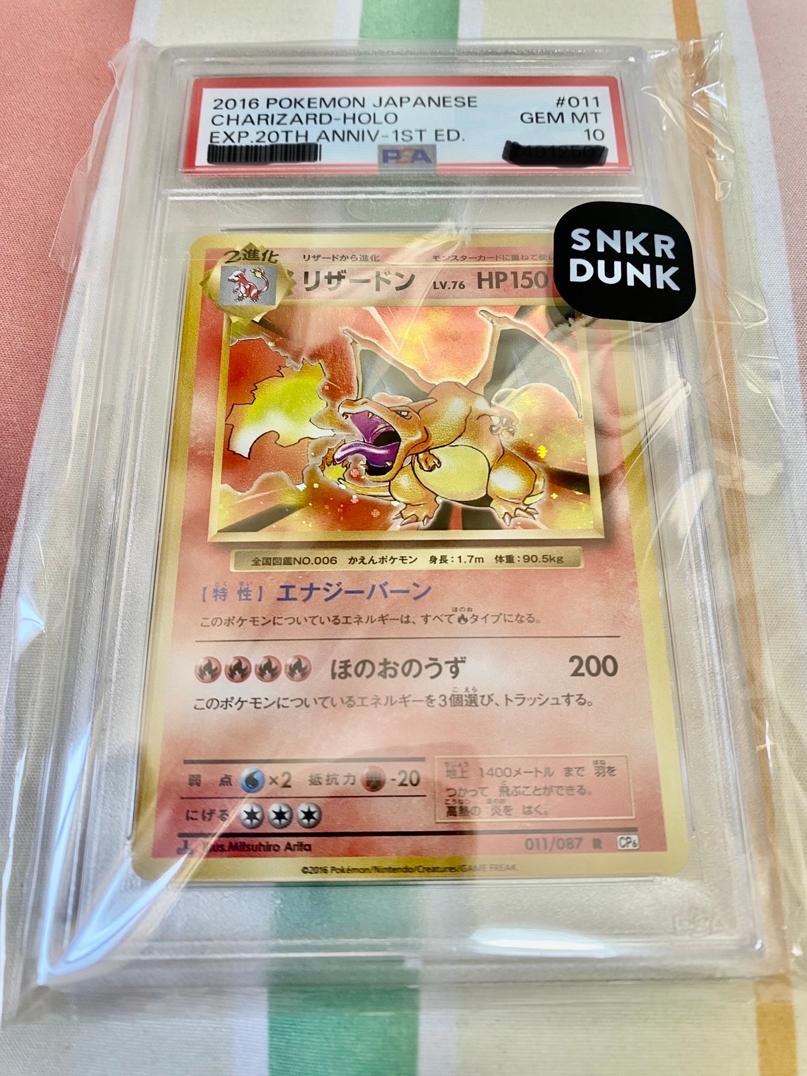 リザードン R :1ED [CP6 011/087](コンセプトパック「ポケットモンスターカードゲーム 拡張パック 20th Anniversary」)