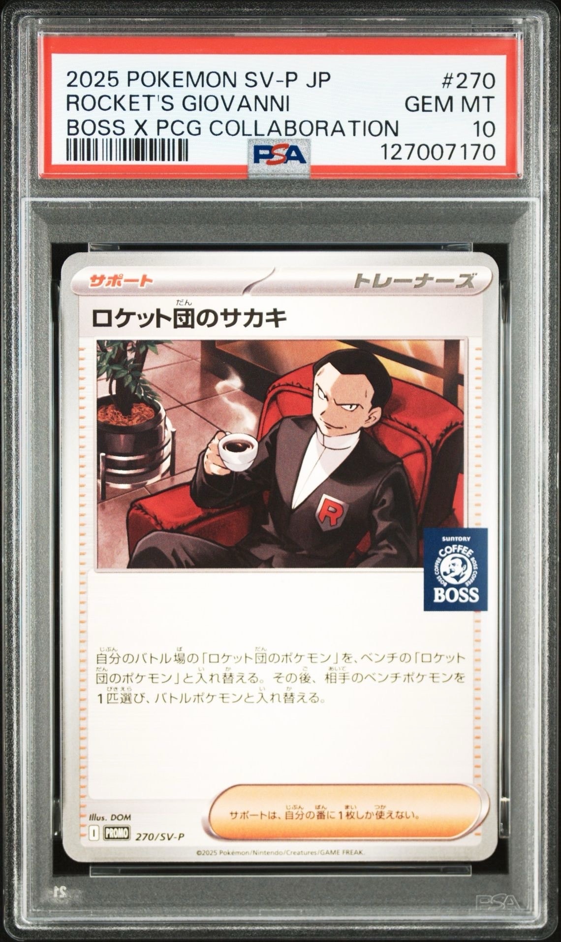 ロケット団のサカキ P [SV-P 270](プロモーションカード「ポケモンカードゲーム×BOSS 割るだけクラフトボスカフェ2本パック付属」)