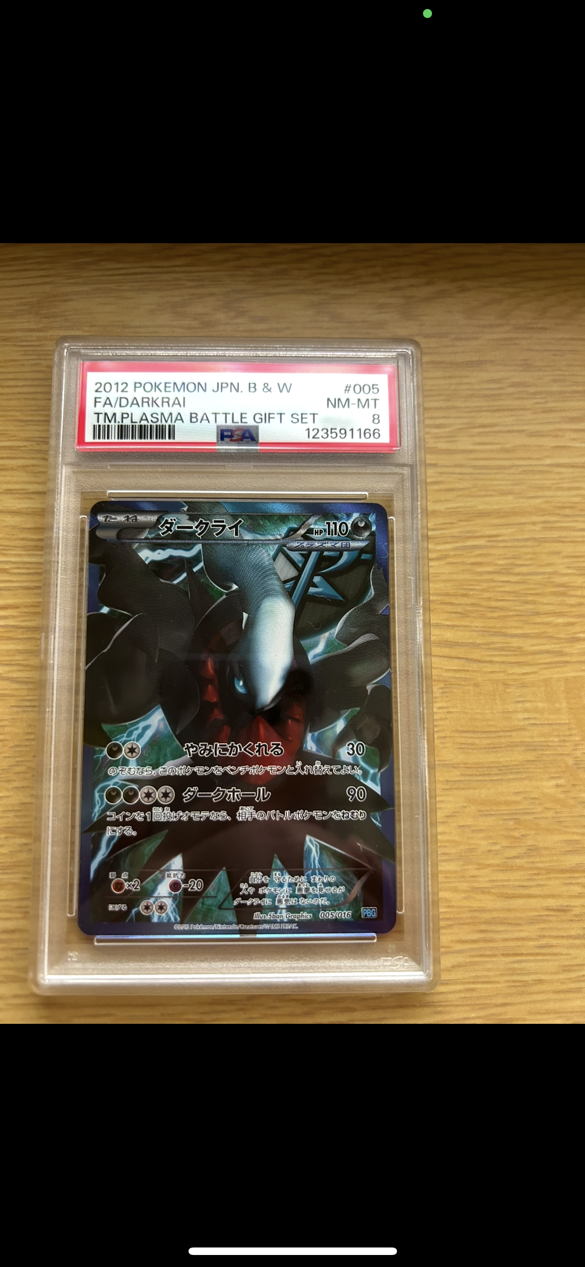 PSA8以下】ダークライ [PBG 005/016](ブラック&ホワイト「プラズマ団