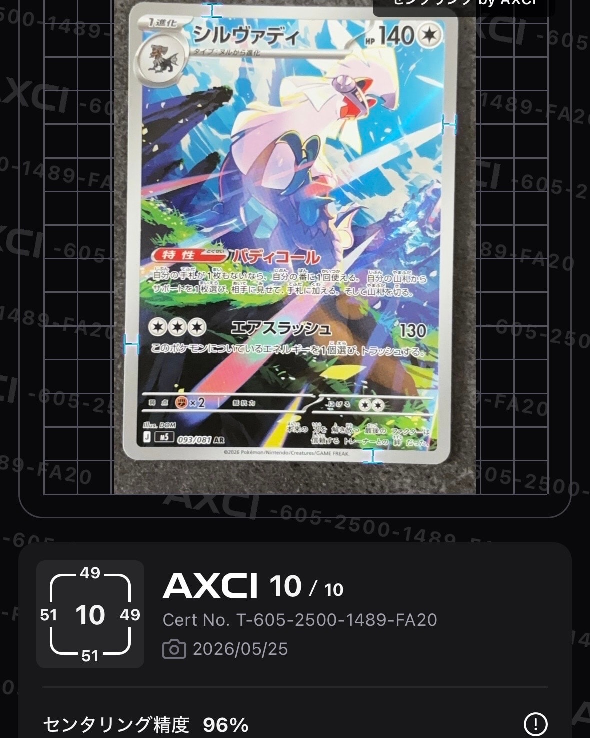 PSA10】セレビィ ☆ : 旧裏 [neo3 No.251](ポケモンカード☆neo 拡張