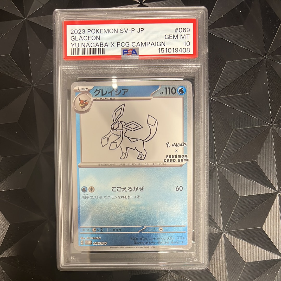 PSA10】グレイシア: プロモ [SV-P 069](「YU NAGABA×ポケモンカード
