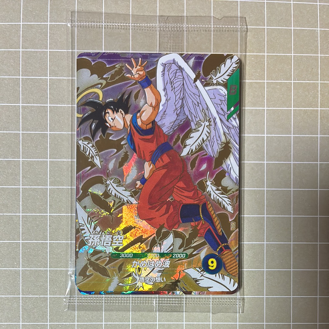 孫悟飯 : 少年期 R☆ [APT-008](アドバンスパック「ドラゴンボール